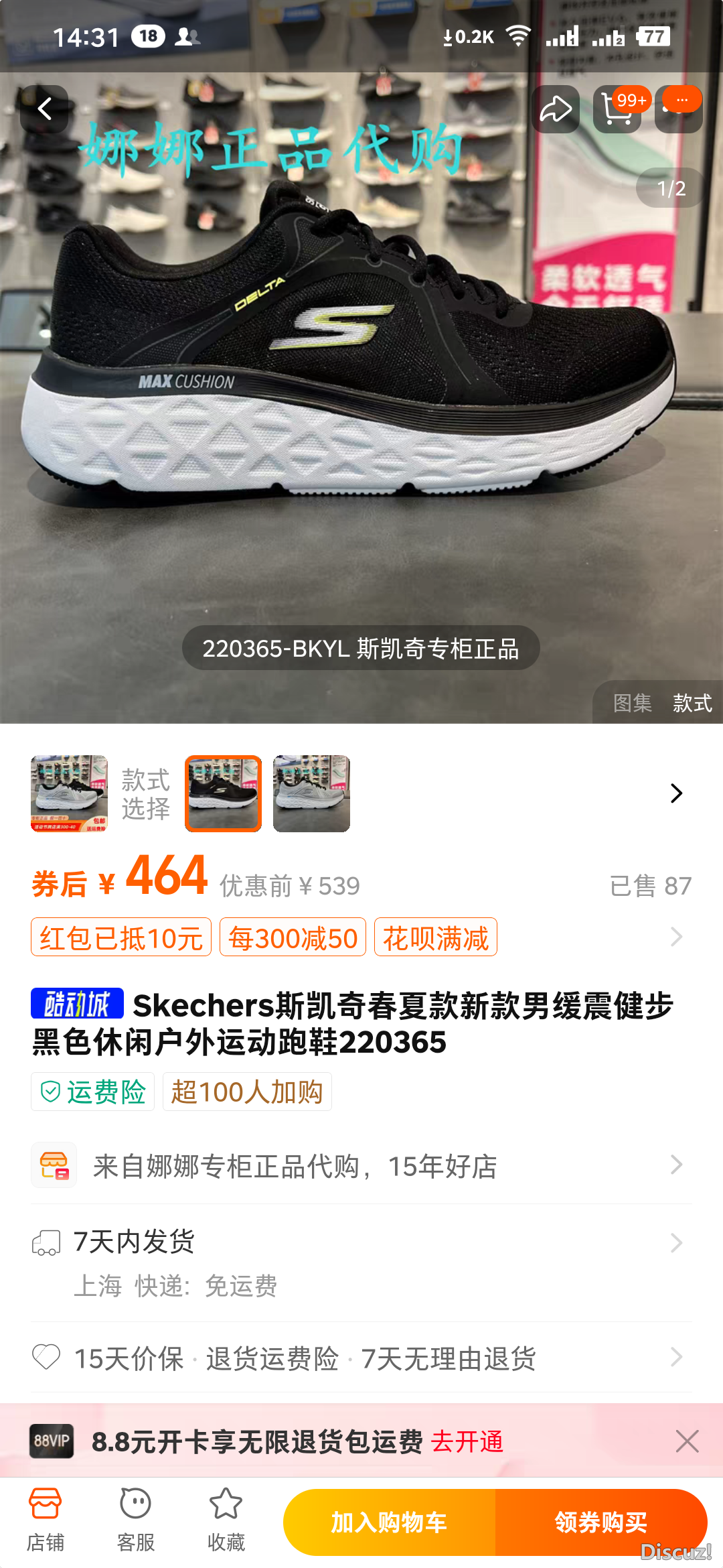 Screenshot_2024-06-06-14-31-08-406_淘宝.png