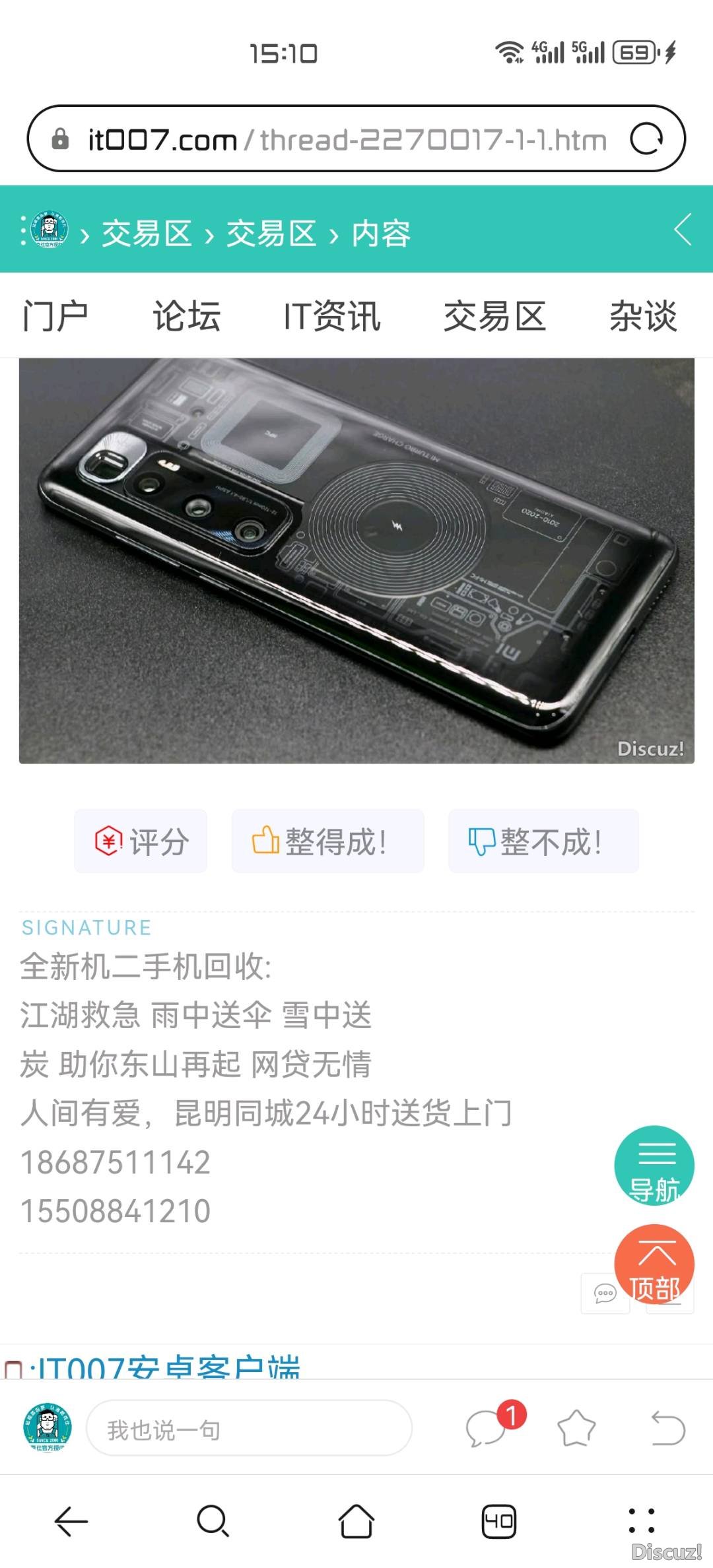 1719472259962_Screenshot_20240627_151043_com.huawei.browser.jpg
