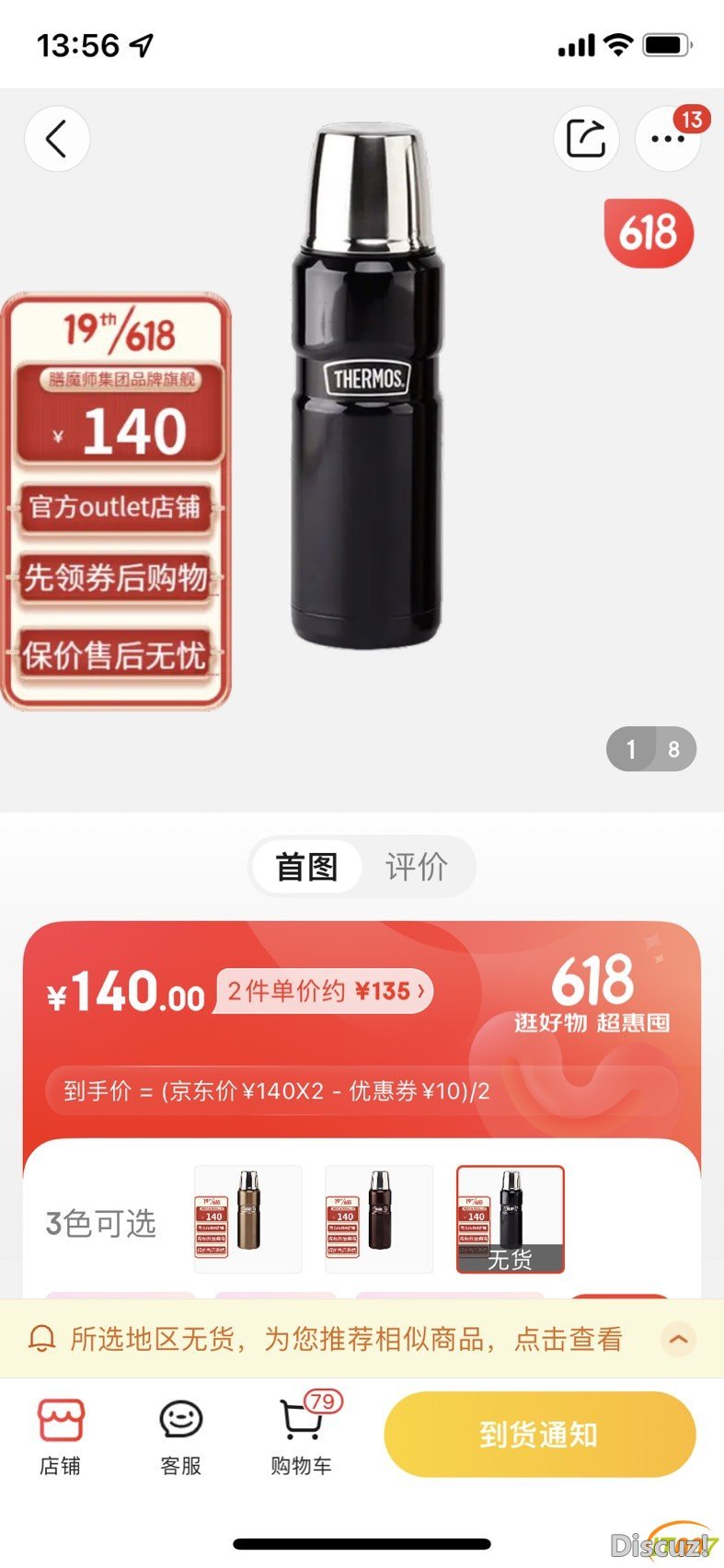膳魔师.jpg