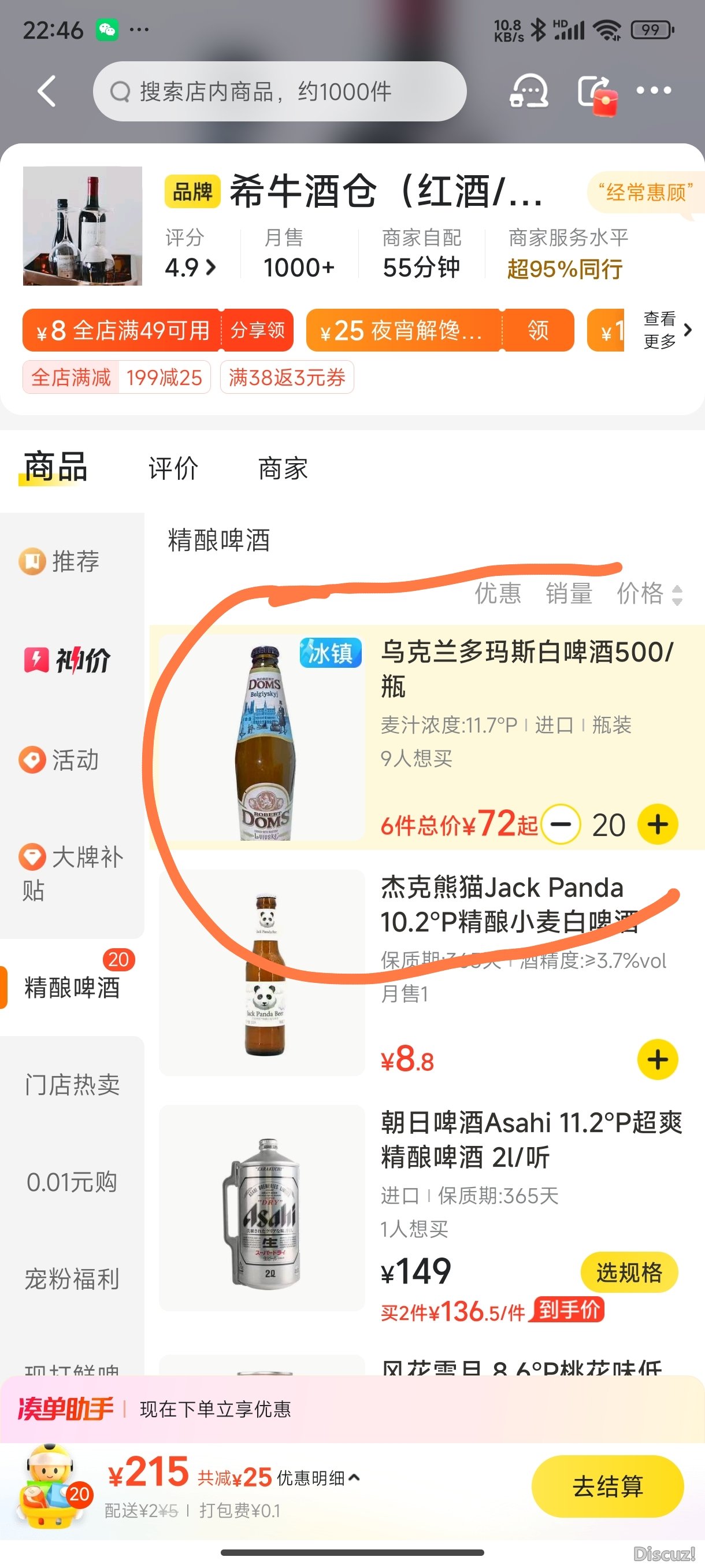Screenshot_2024-08-11-22-46-12-847_com.sankuai.meituan-edit.jpg