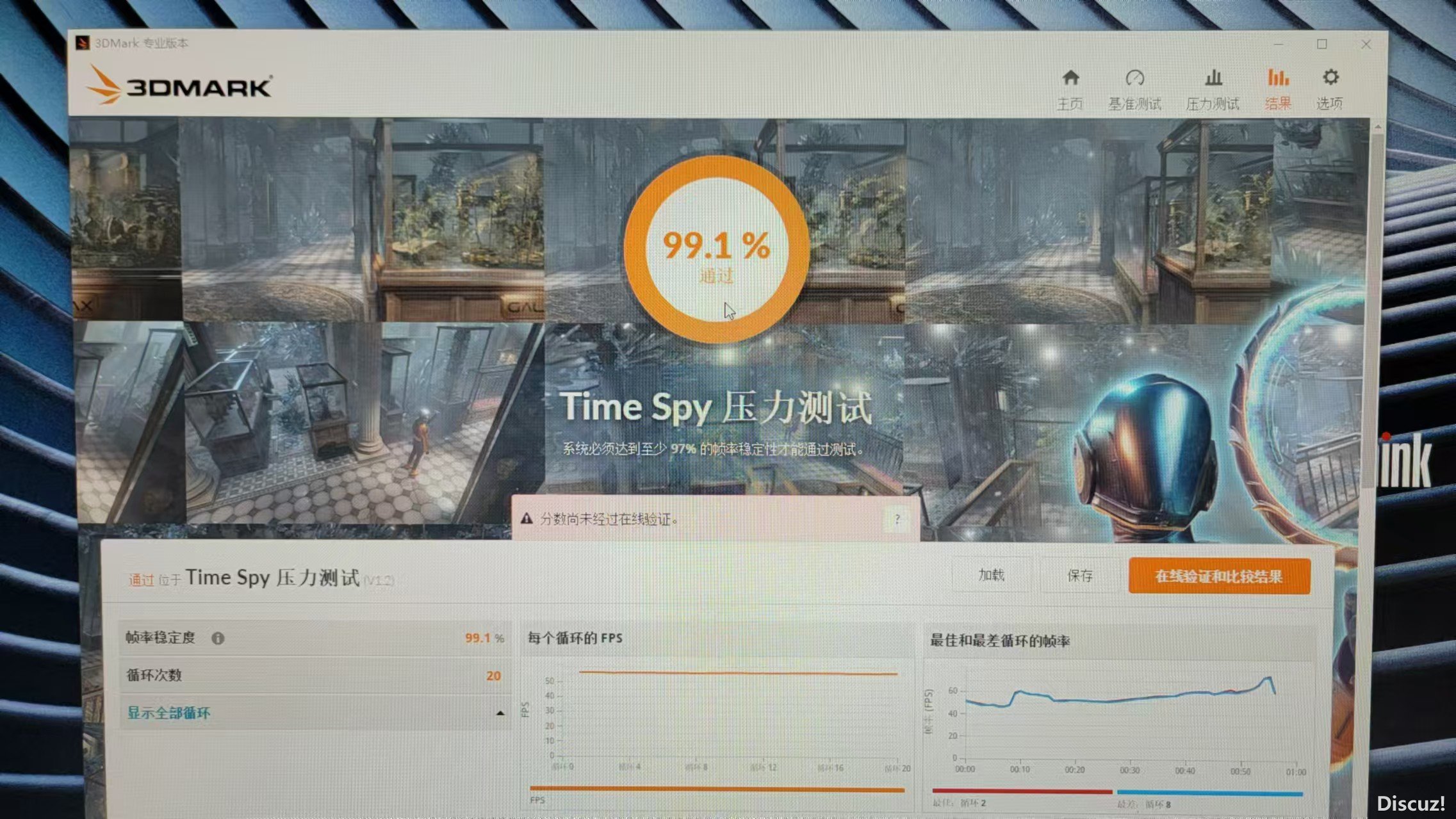 显卡压力测试