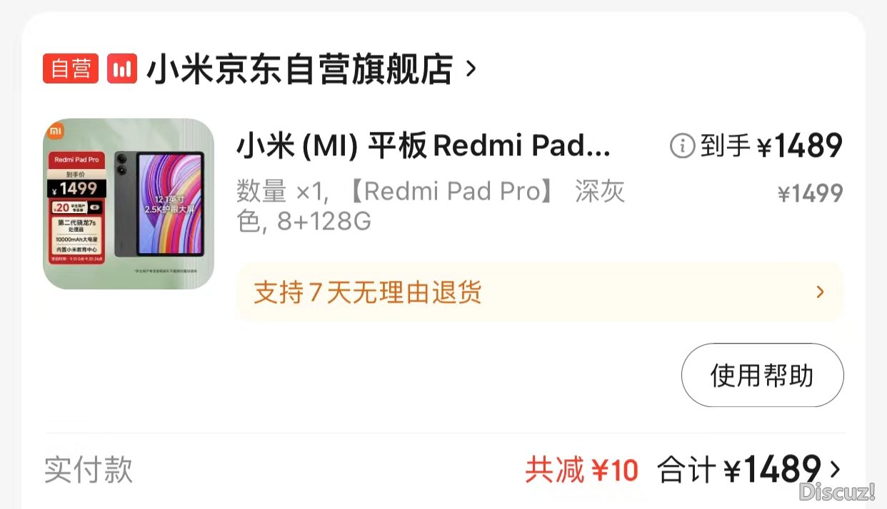 redmipad.jpg
