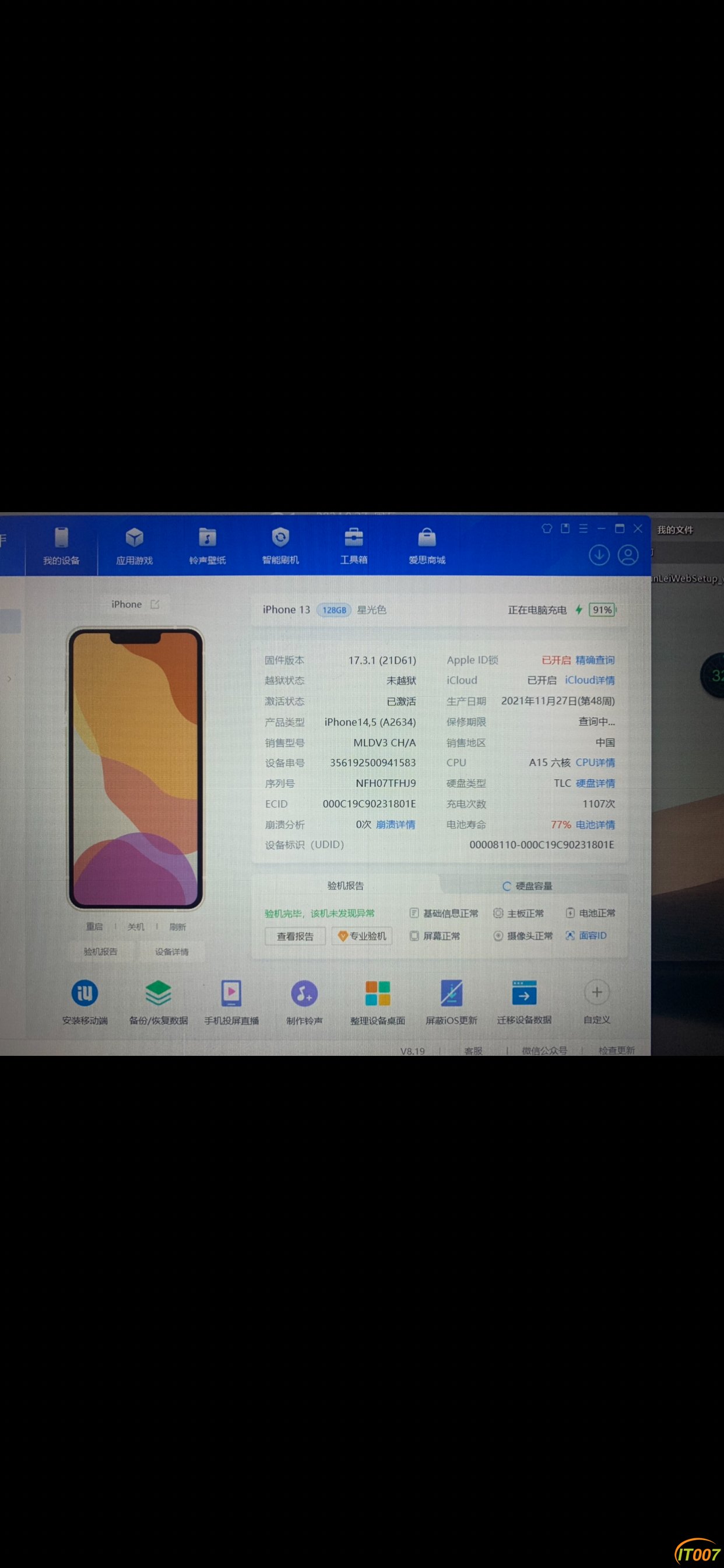 1E8EF273-900B-4E4C-B91A-F500F0DBA4F3.png
