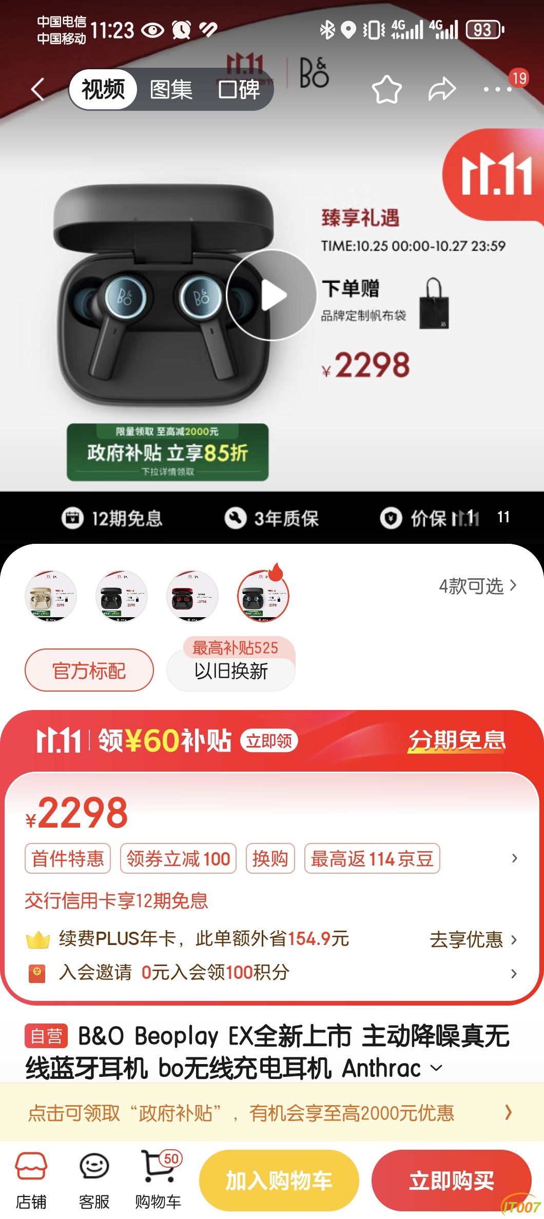 Screenshot_20241026_112306_com_jingdong_app_mall_ProductDetailActivity.jpg
