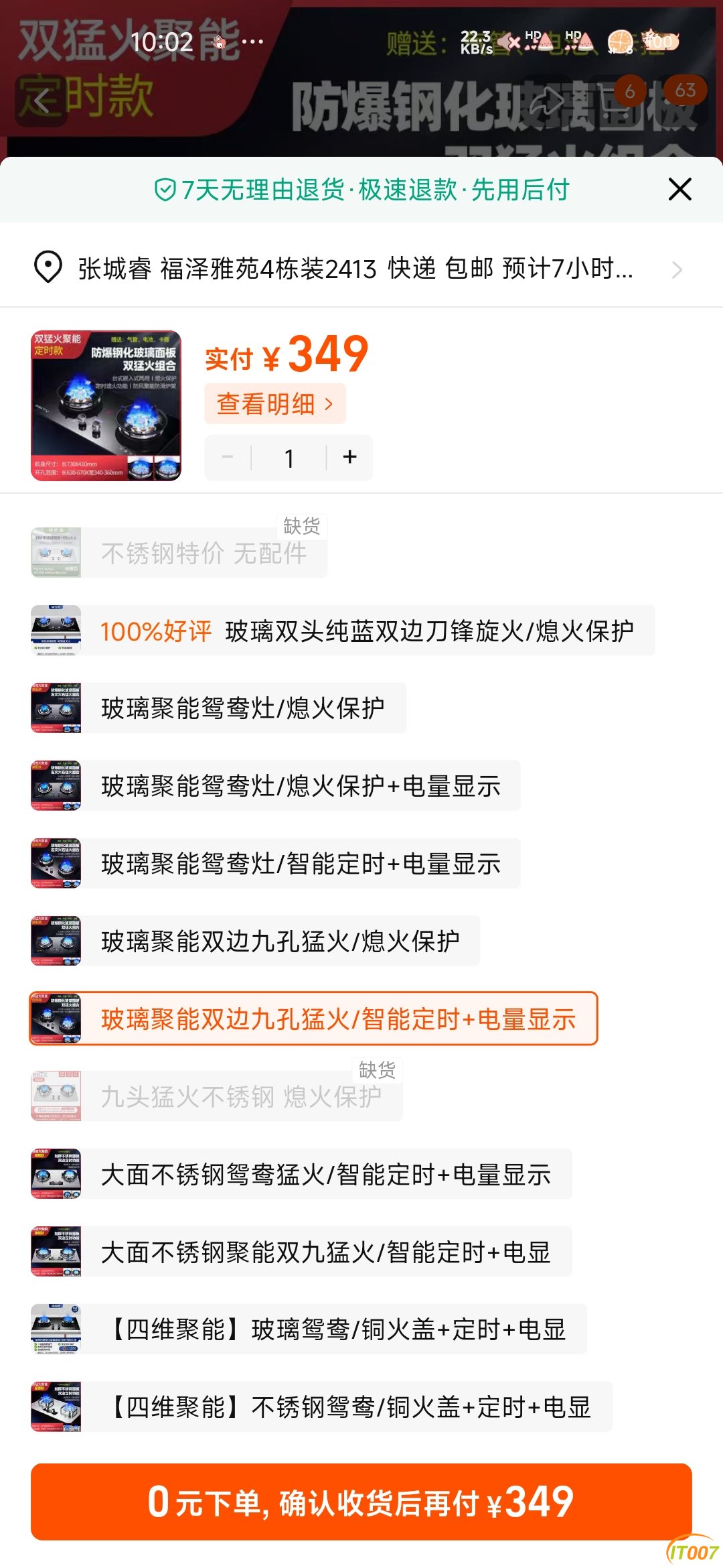 Screenshot_2024-10-27-10-02-38-945_com.taobao.taobao.jpg