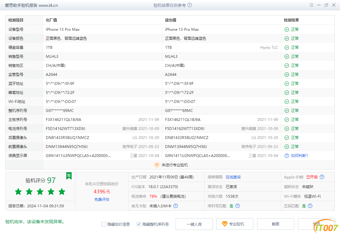 微信图片_20241104104707.png