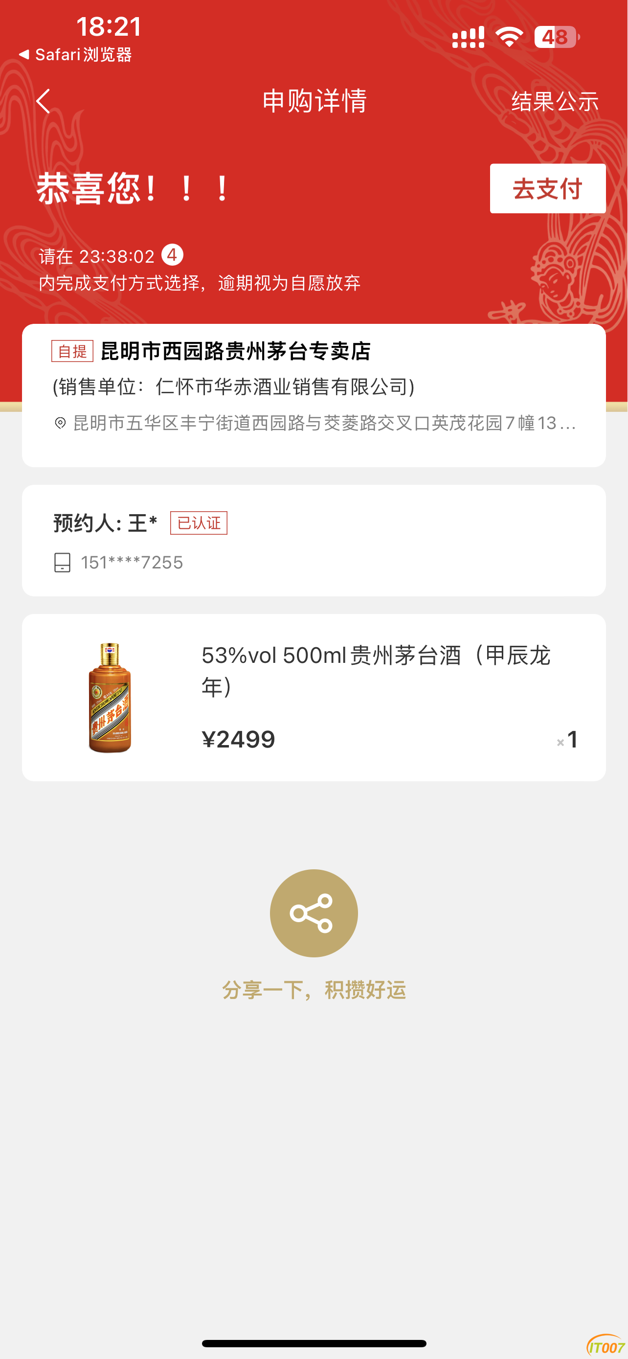 8F6348B3-CB24-4F30-A961-C225BE3DD698.png