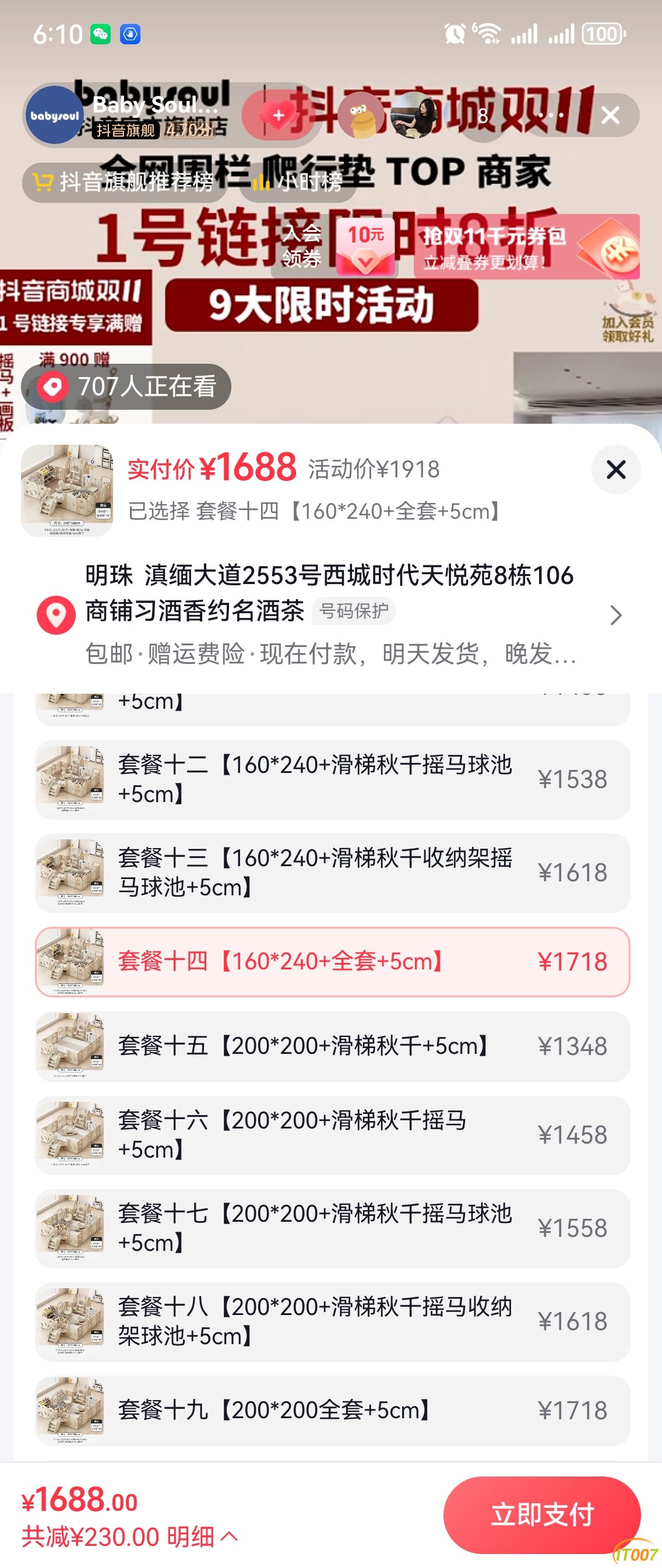 Screenshot_20241019_181036_com.ss.android.ugc.aweme.jpg