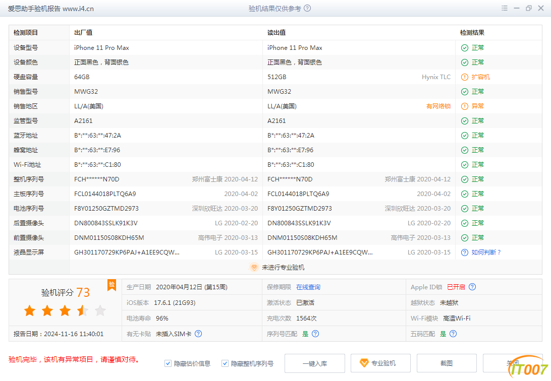iPhone 11 Pro Max_验机报告_001C15290E79802E.png
