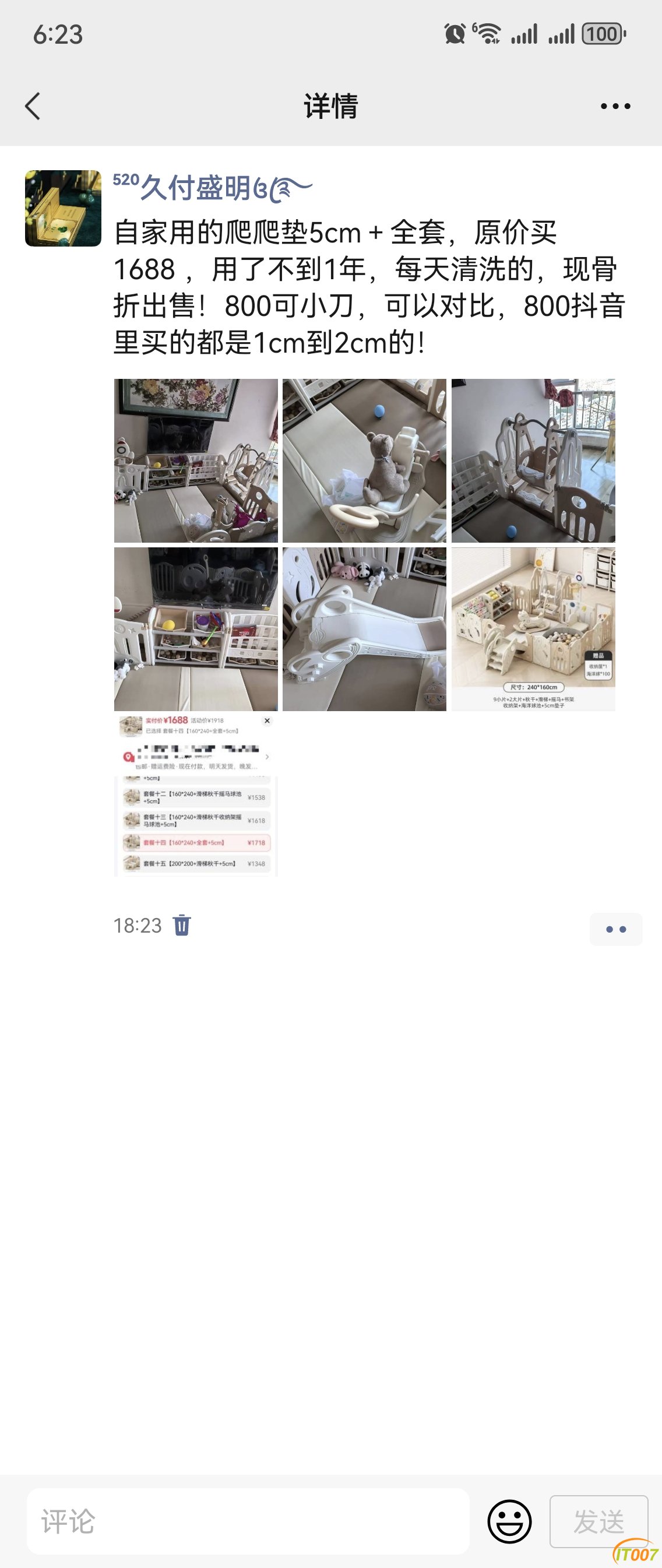 Screenshot_20241019_182336_com.tencent.mm.jpg