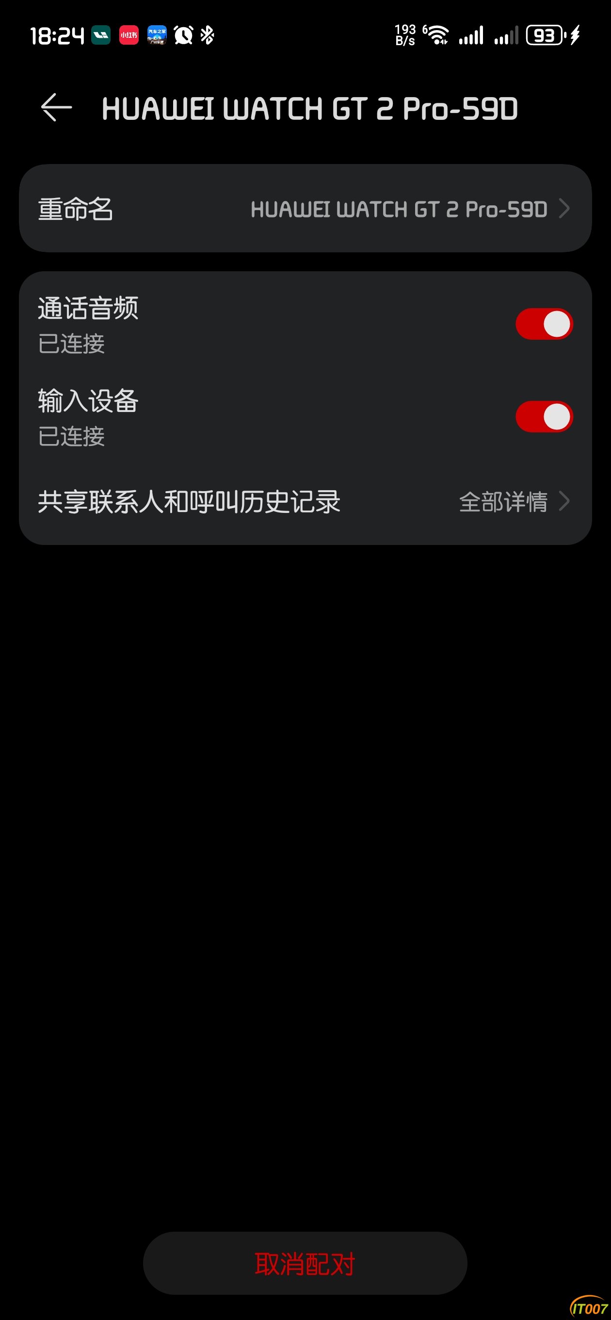 Screenshot_20241123_182441_com.android.settings.jpg