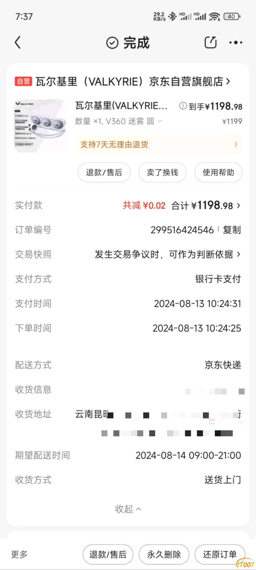 140136n7fiotee97txhee5.jpg