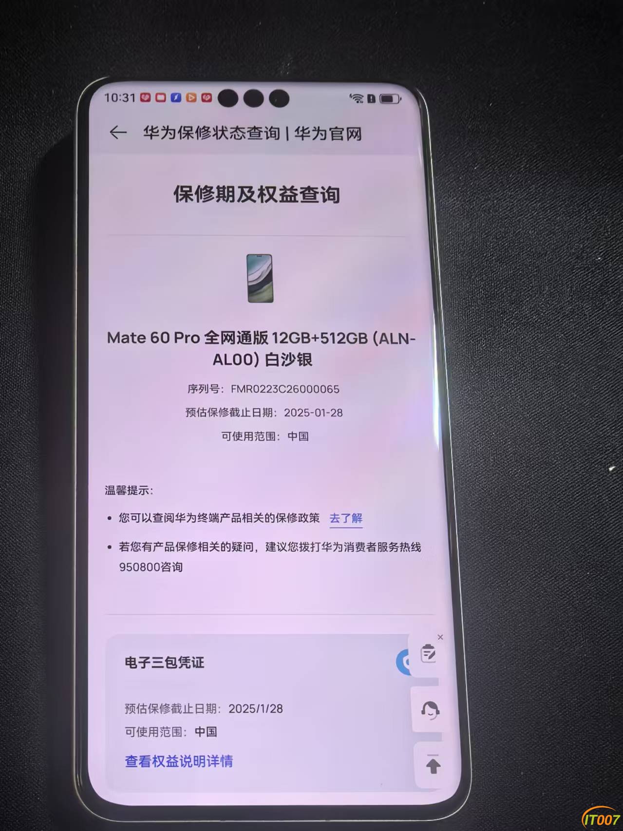 mmexport1733410324505.jpg