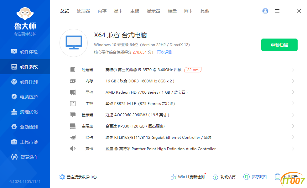 硬件参数.png