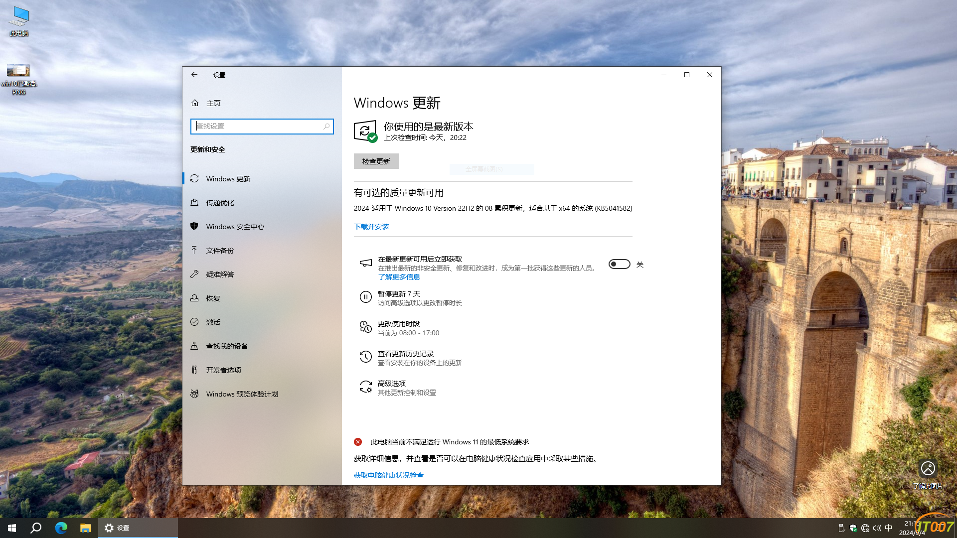 win10-2-更新正常.PNG