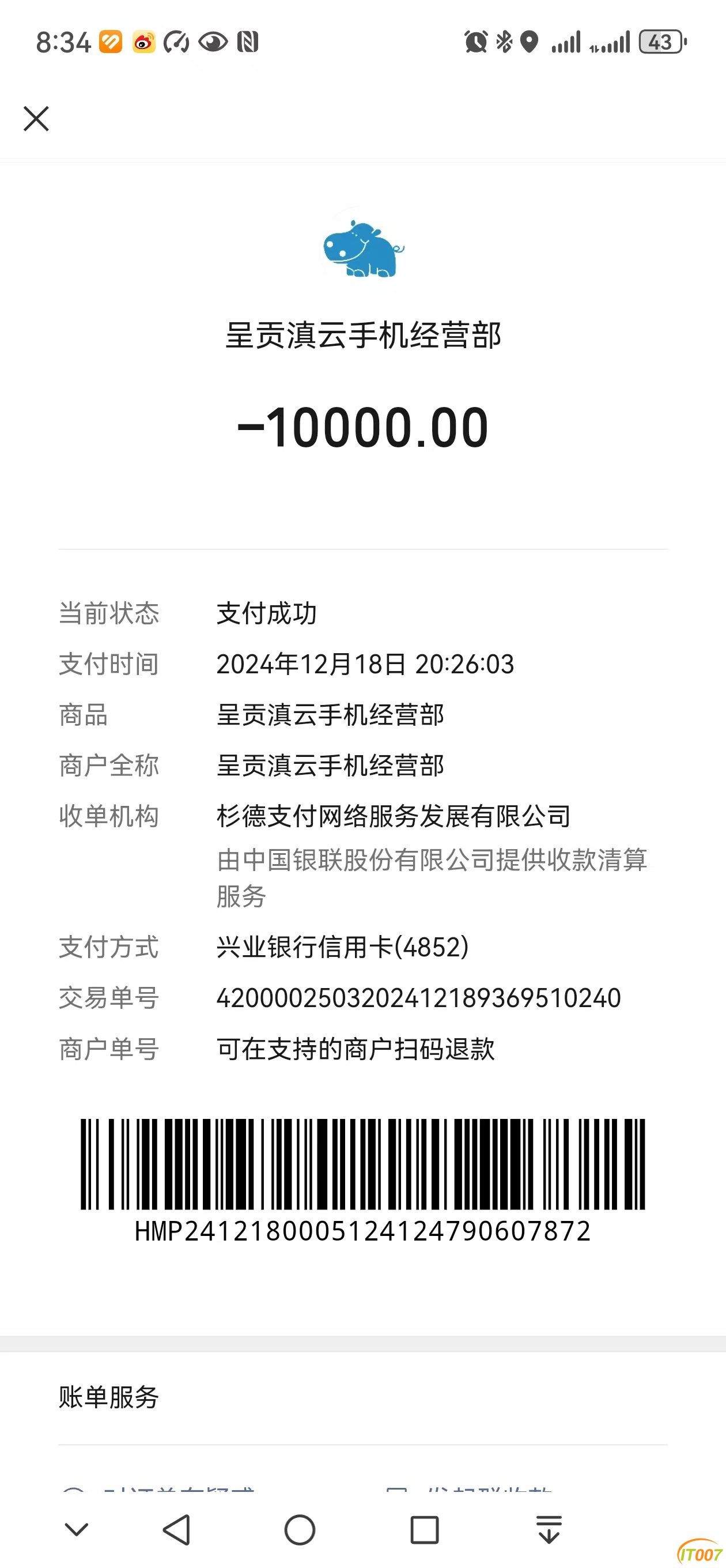 mmexport1734525525104.jpg