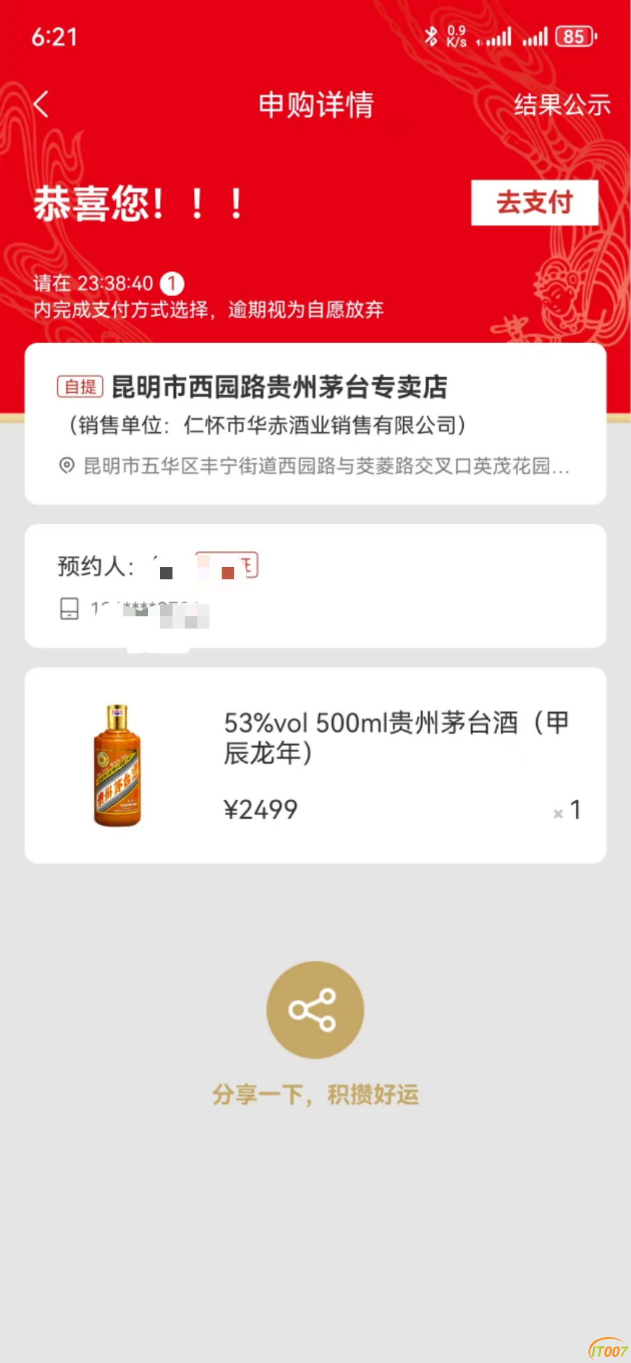 mmexport1734690424101.jpg