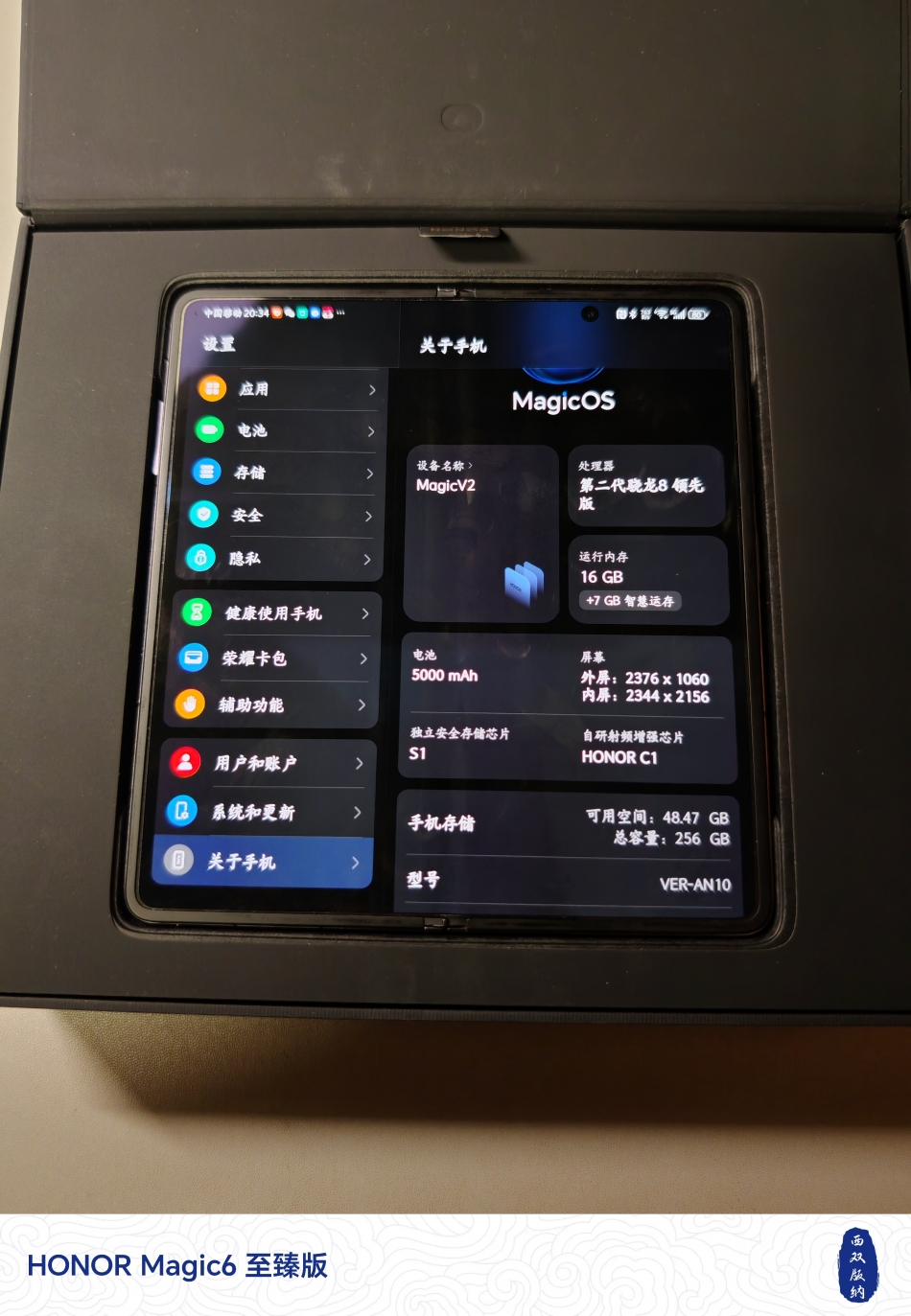 荣耀magic v2绒紫（16+256）
