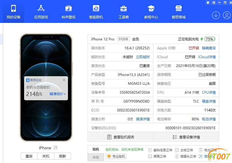 微信截图_20250106094554.png