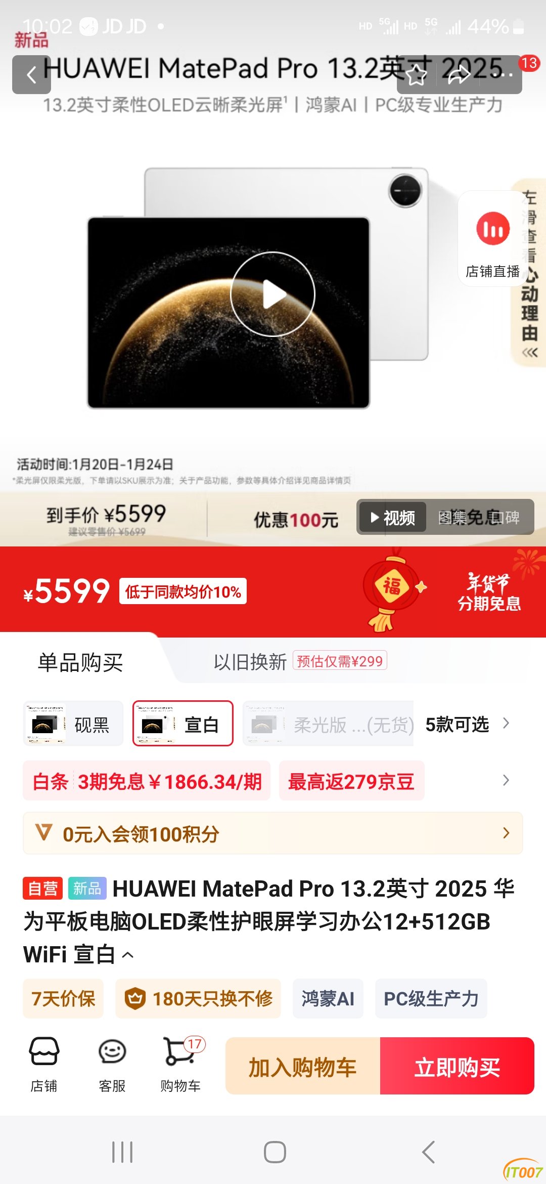 Screenshot_20250121_100236_JDCOM.jpg