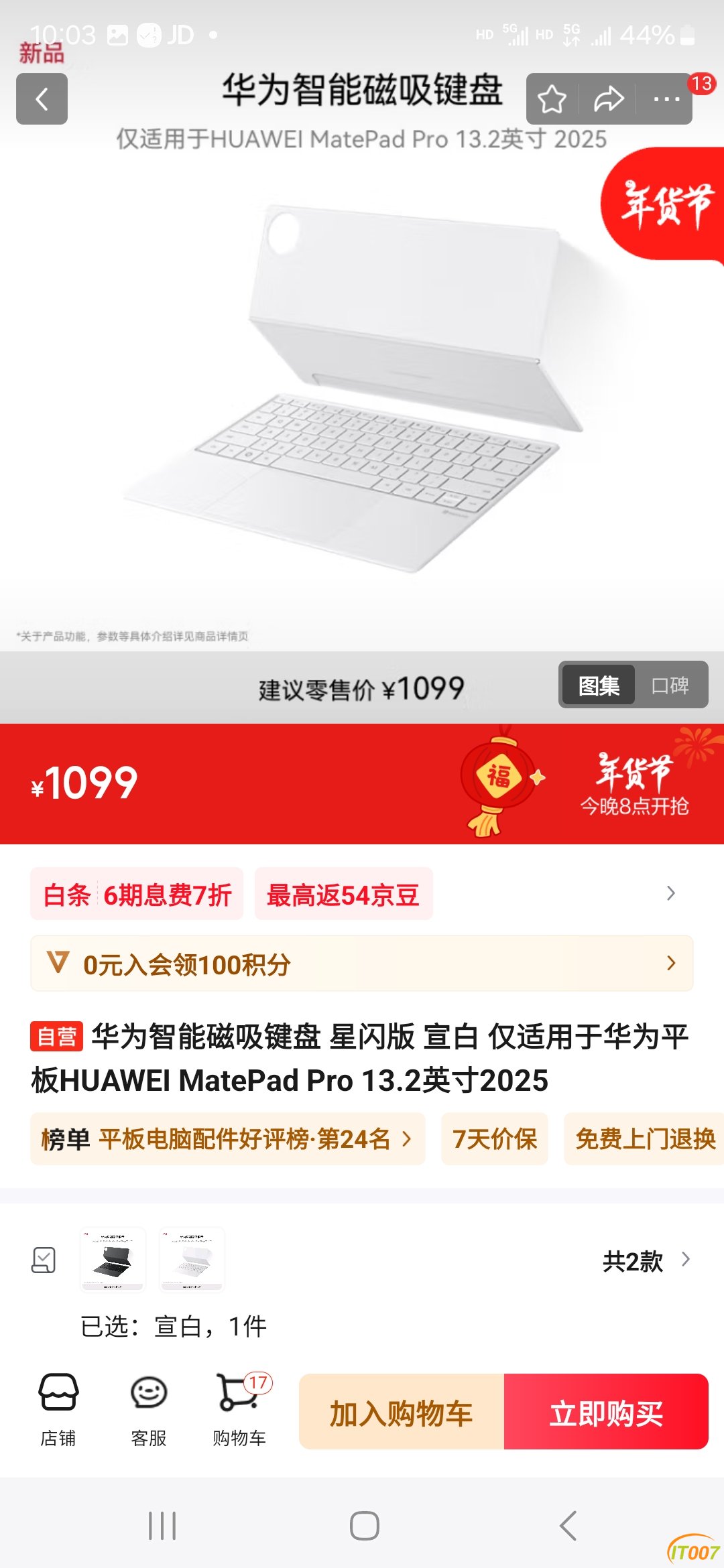 Screenshot_20250121_100349_JDCOM.jpg