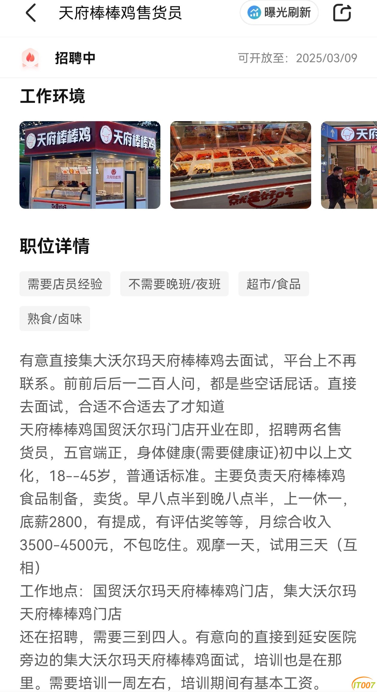 Screenshot_20250210_181610_com.hpbr.bosszhipin_edit_215563579438980.jpg