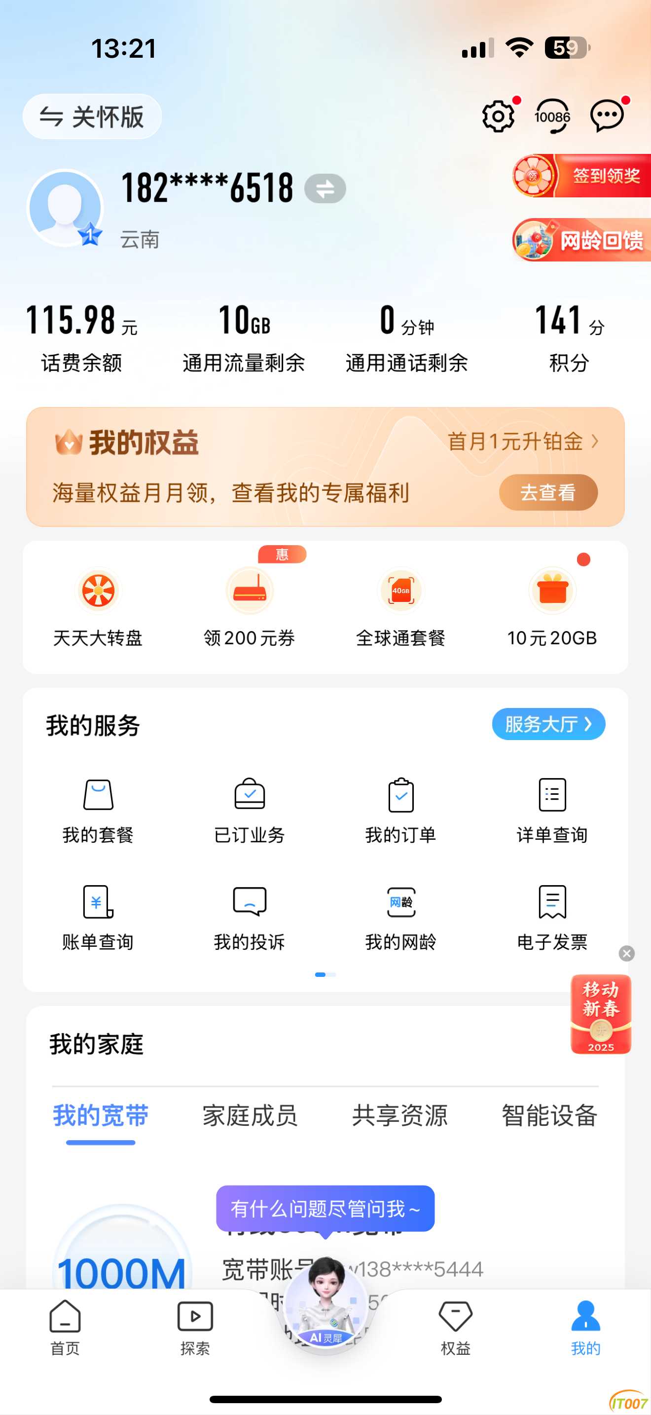 132025lgacttt5eapoapon.PNG