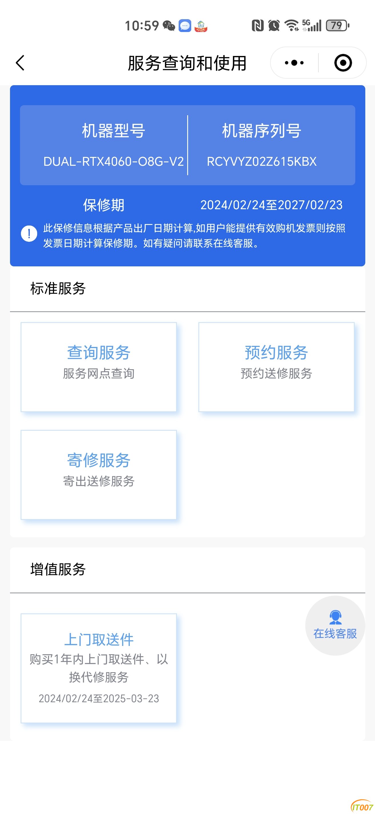Screenshot_20250226_105935_com_tencent_mm_AppBrandUI00.jpg