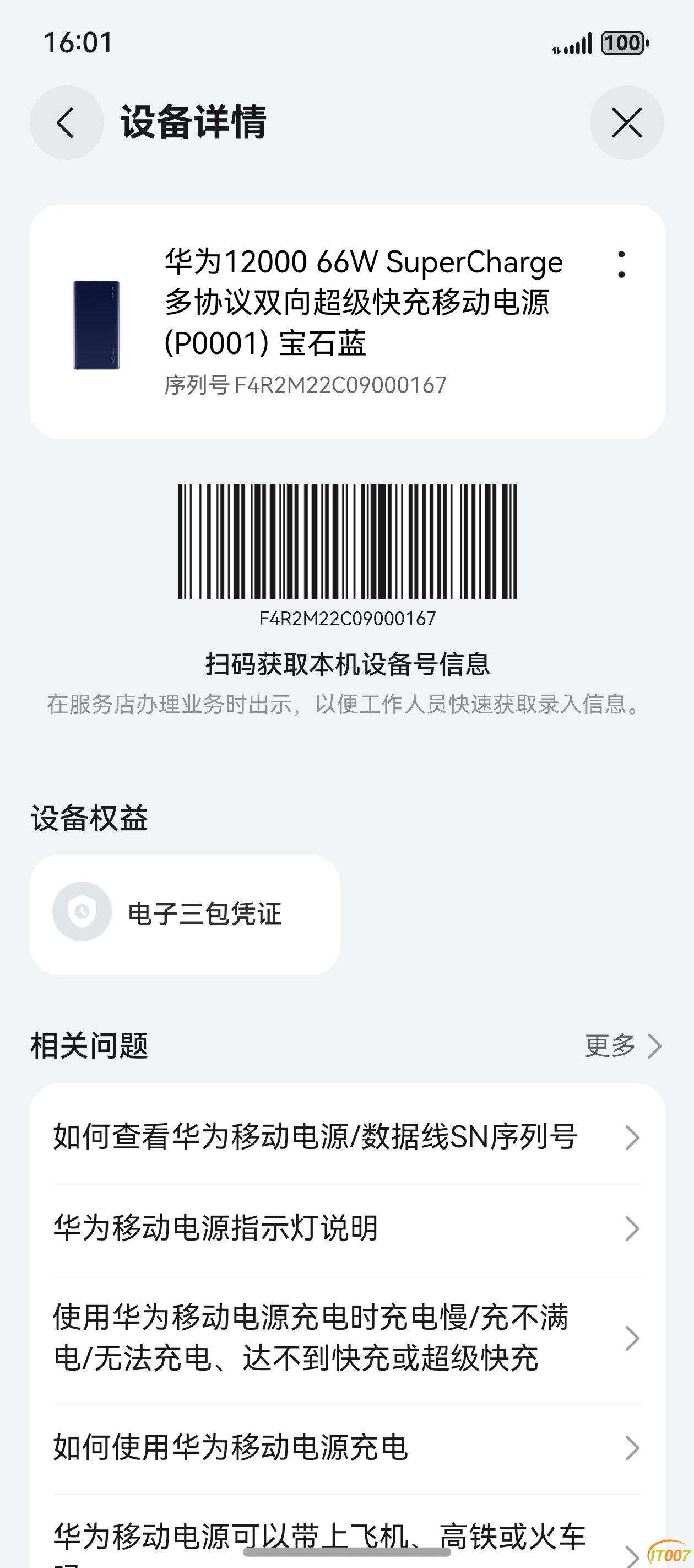 screenshot_20250305_160154.jpg