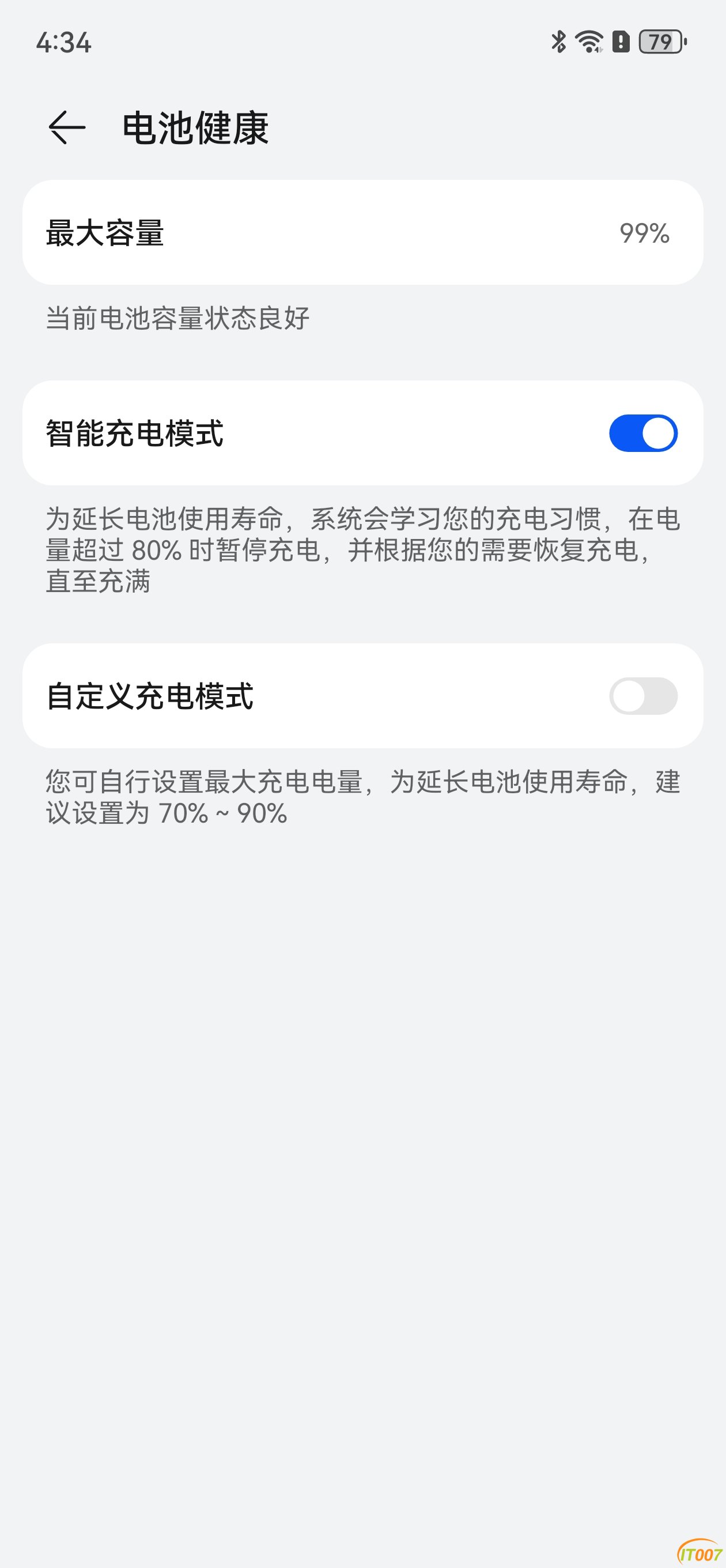 Screenshot_20250316_163405_com.huawei.systemmanager.jpg