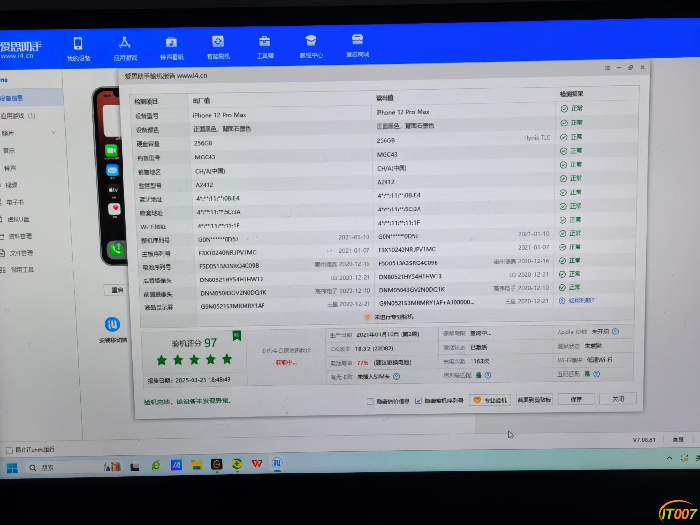 mmexport1742555453072.jpg