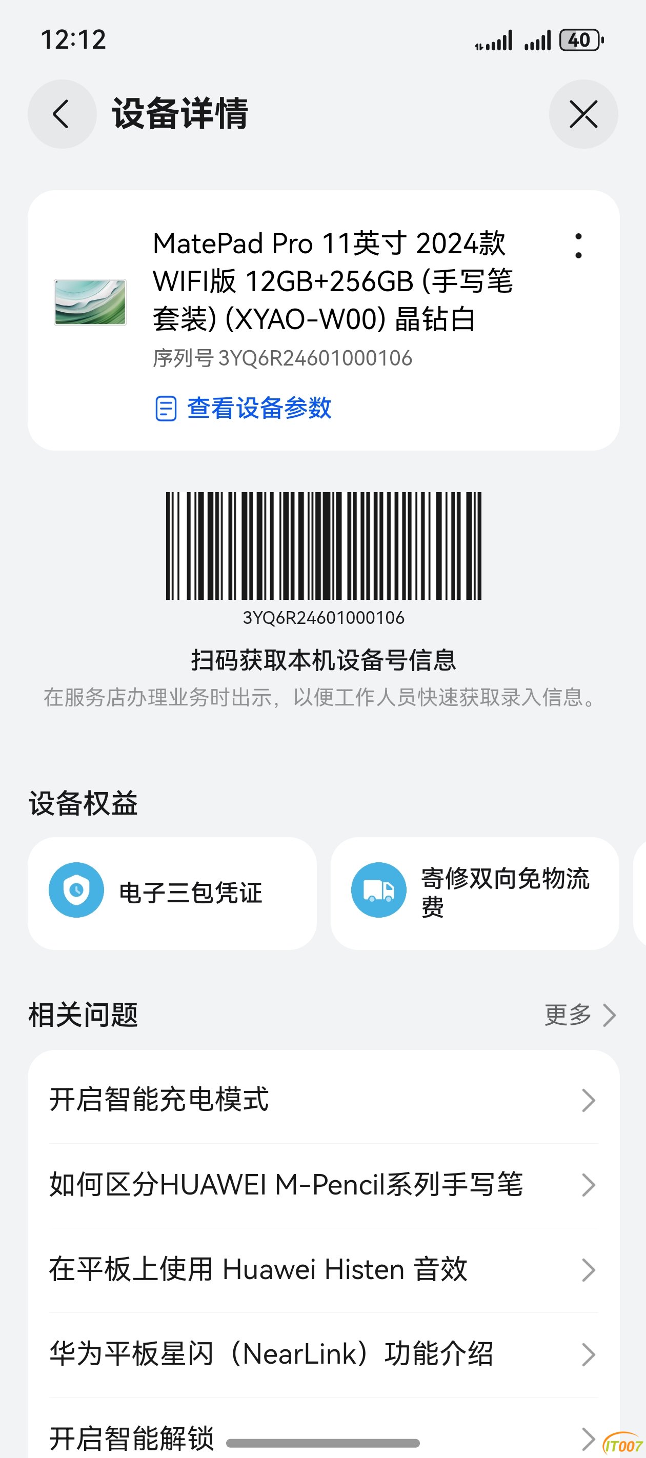 screenshot_20250405_121210.jpg