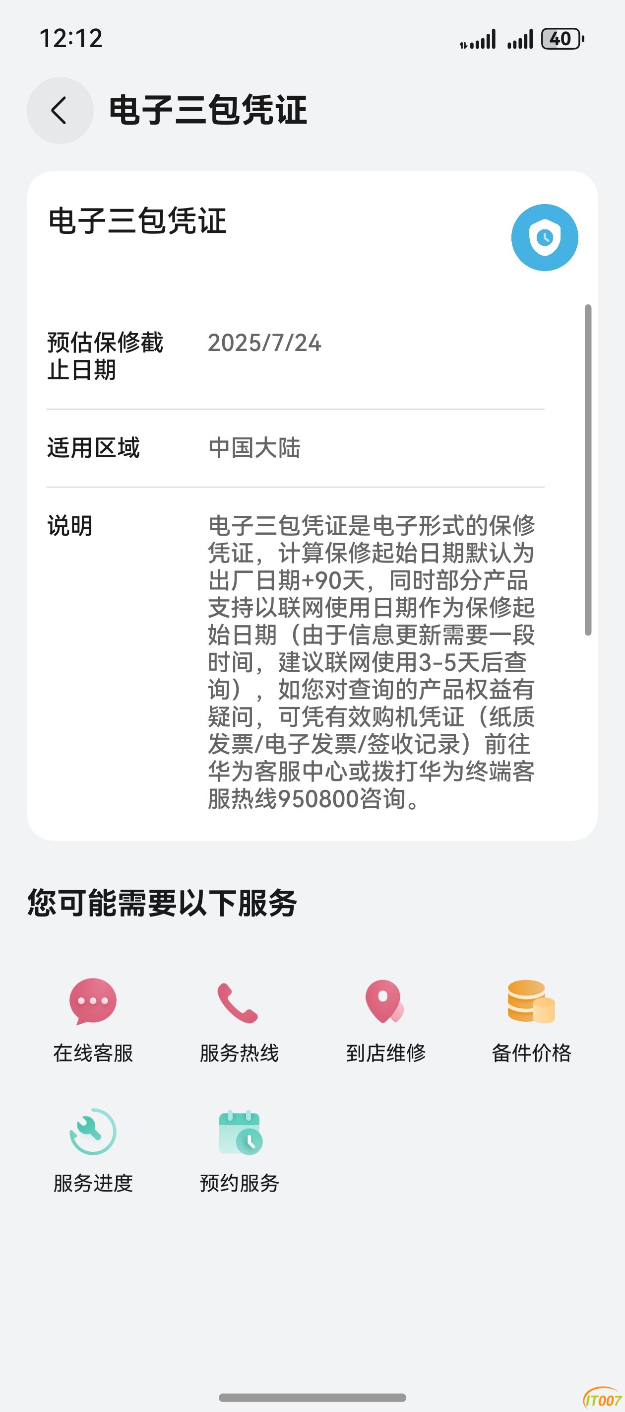 screenshot_20250405_121215.jpg