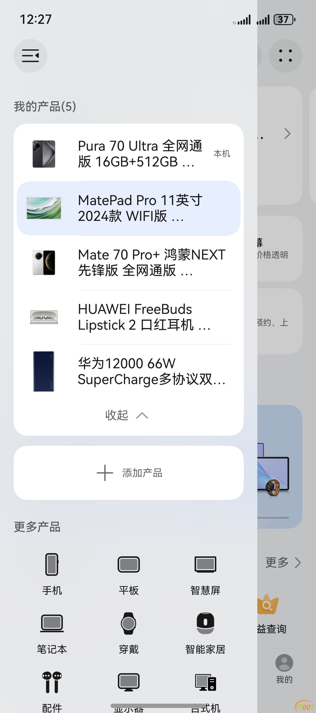 screenshot_20250405_122734.jpg