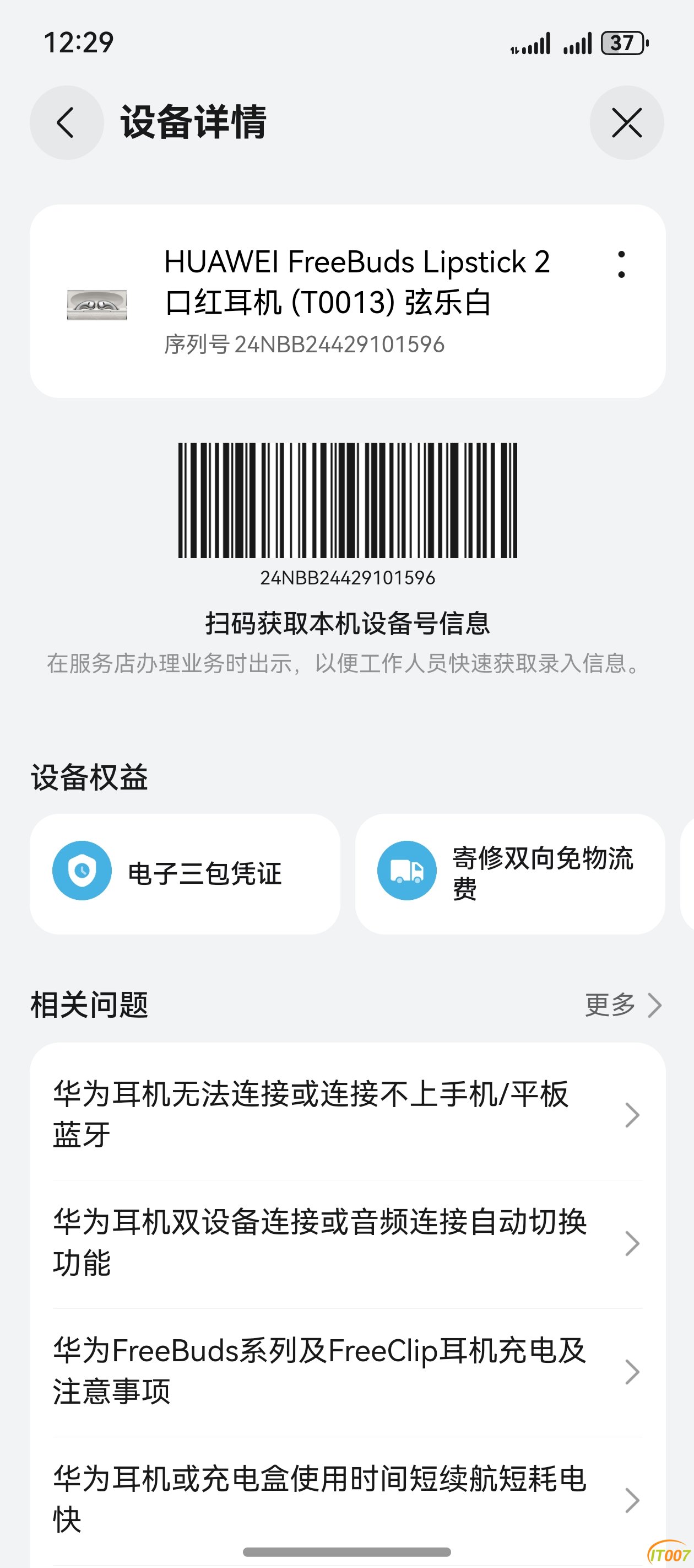 screenshot_20250405_122928.jpg
