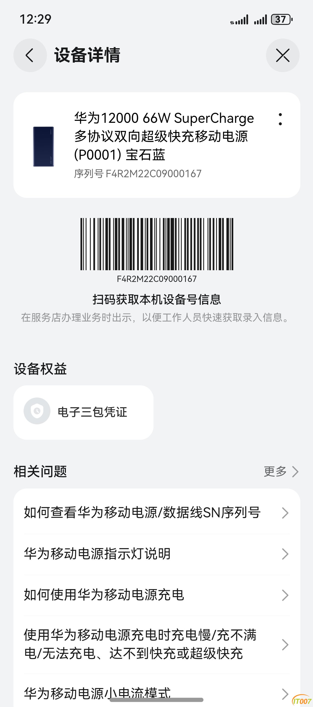 screenshot_20250405_122938.jpg