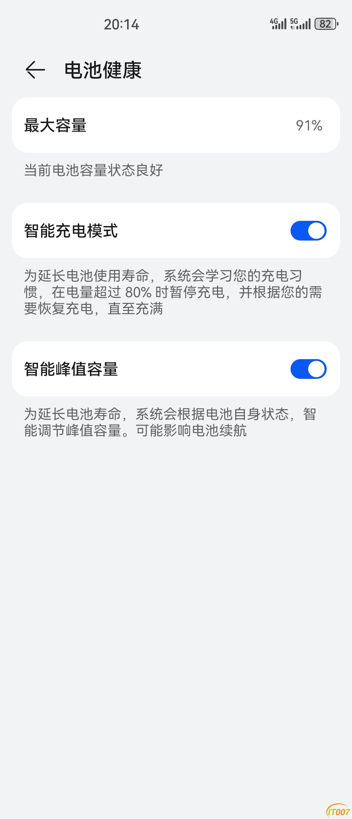 Screenshot_20250412_201459_com.huawei.systemmanager.jpg