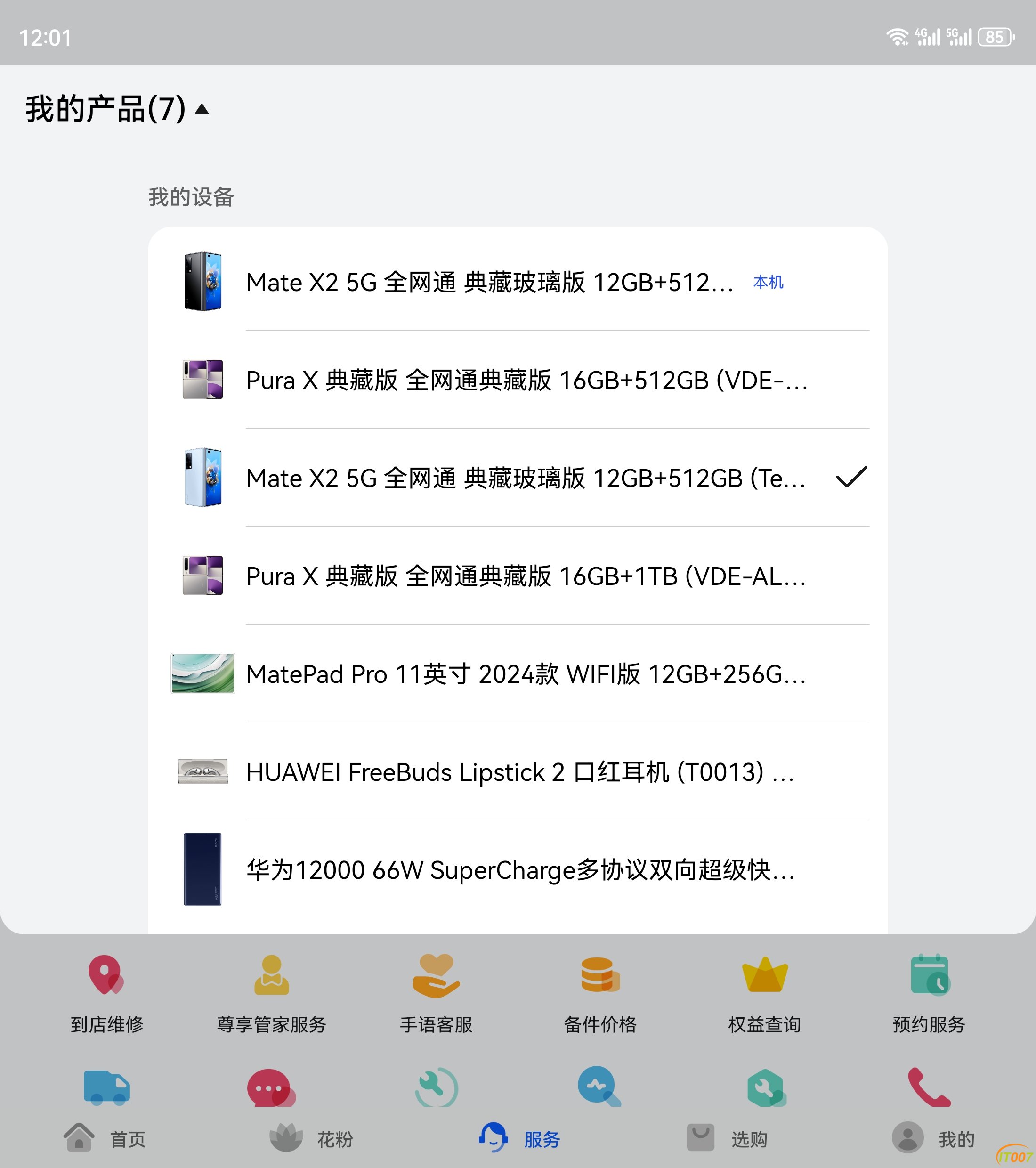 Screenshot_20250413_120103_com.huawei.phoneservice.jpg