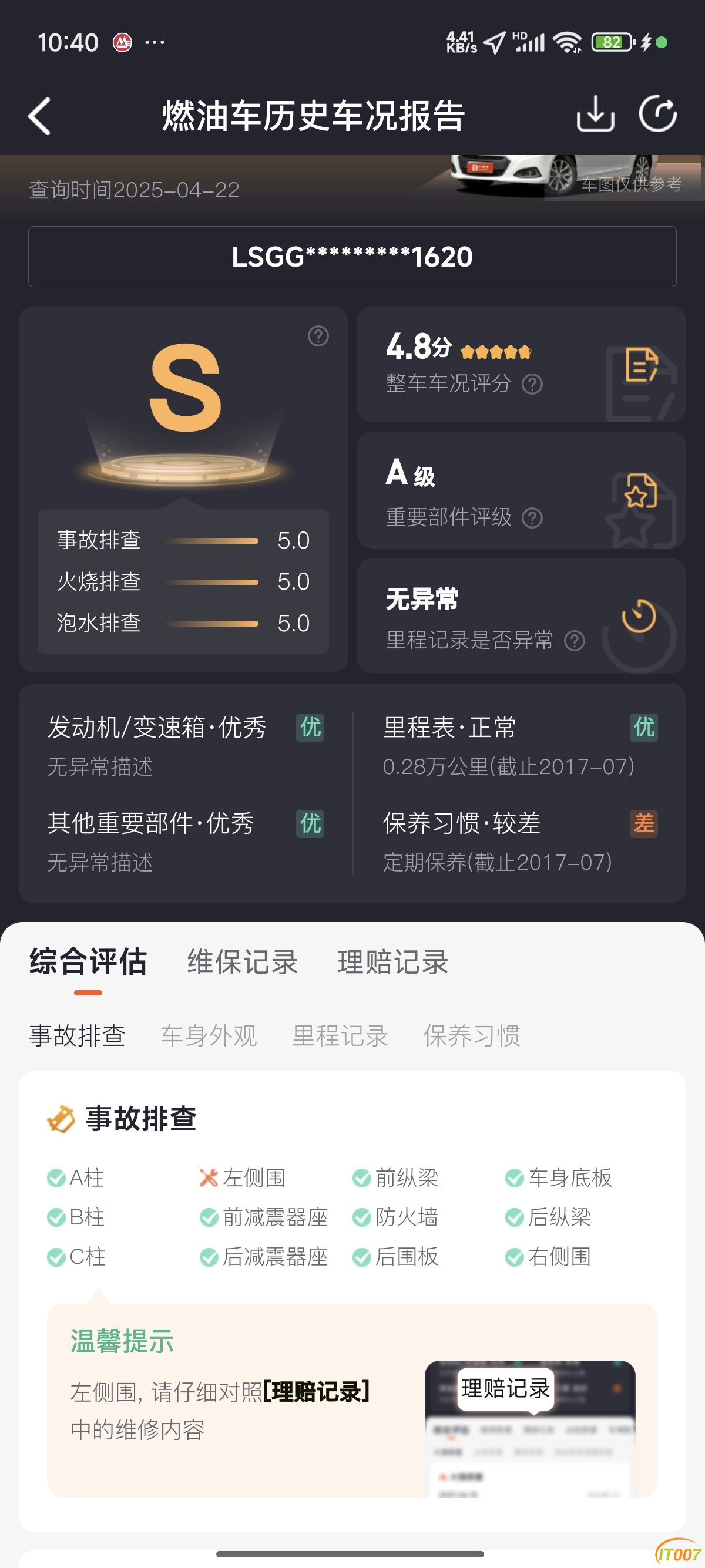 Screenshot_2025-04-22-10-40-35-576_cbs.chaboshi.jpg