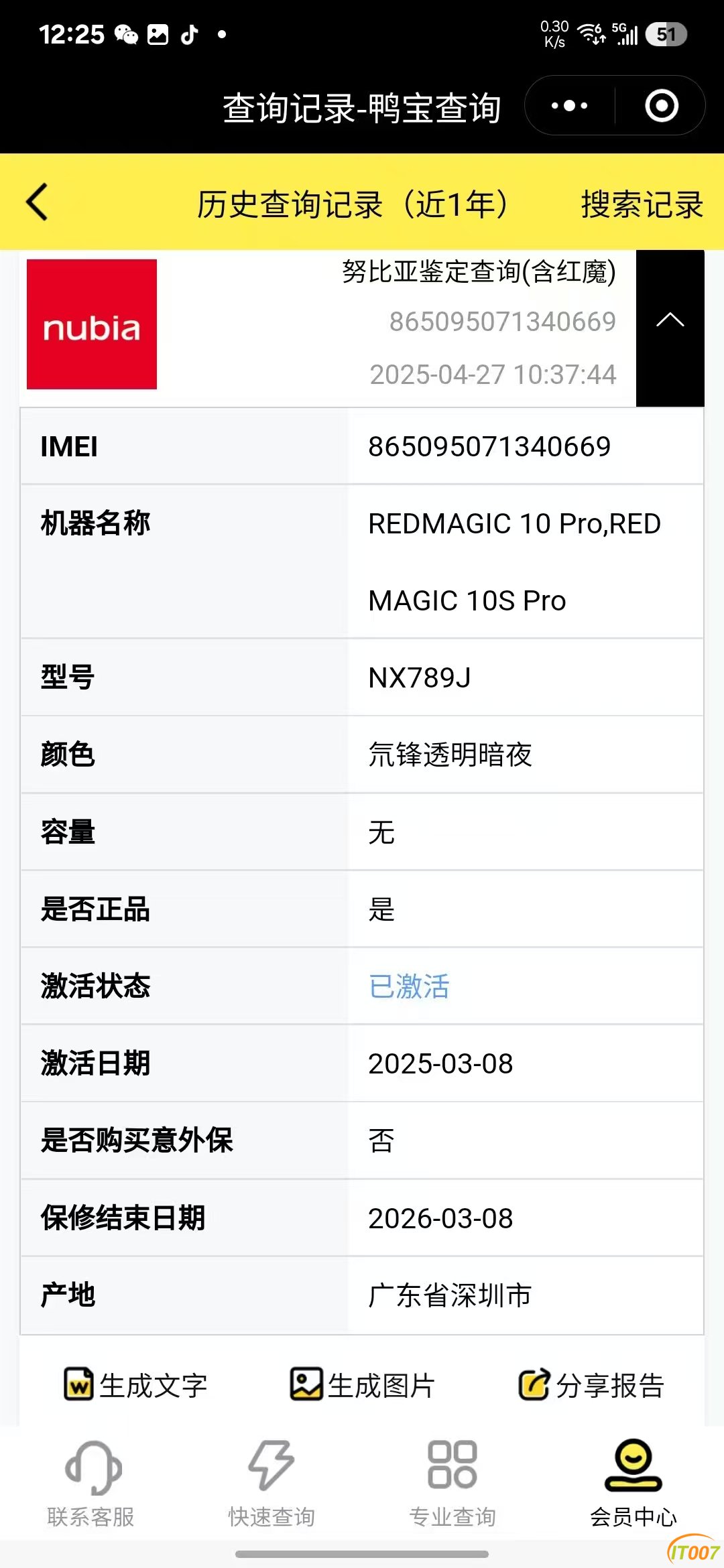 微信图片_20250427123004.jpg