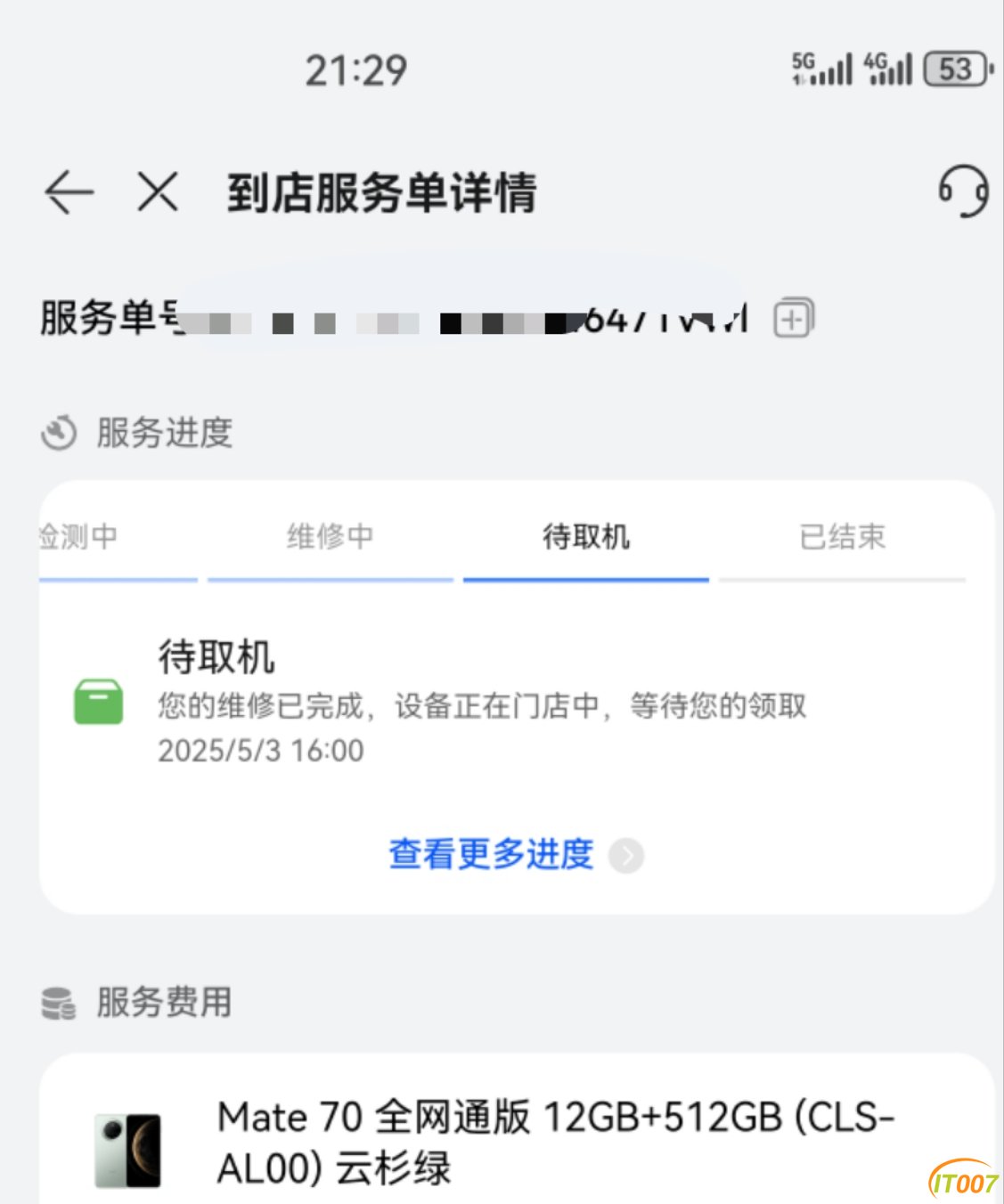 mmexport1746279101088.jpg