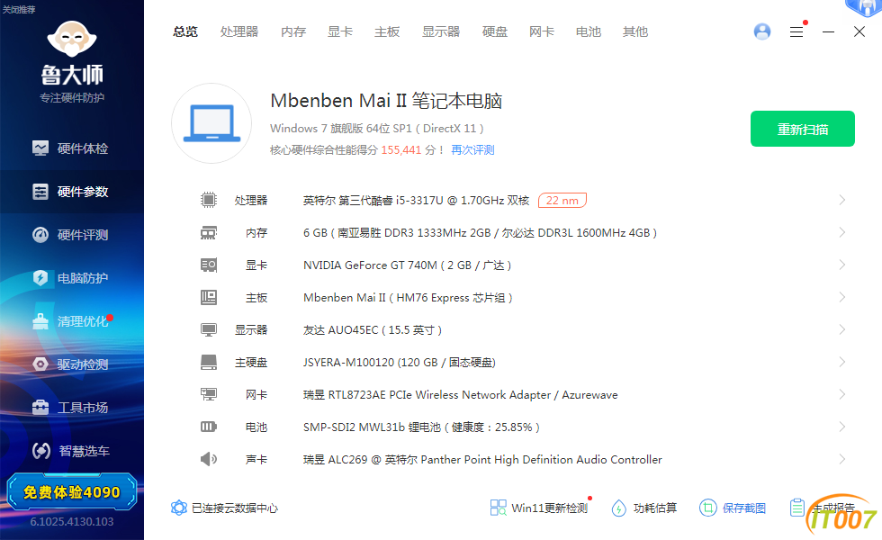 硬件参数-麦本本.png