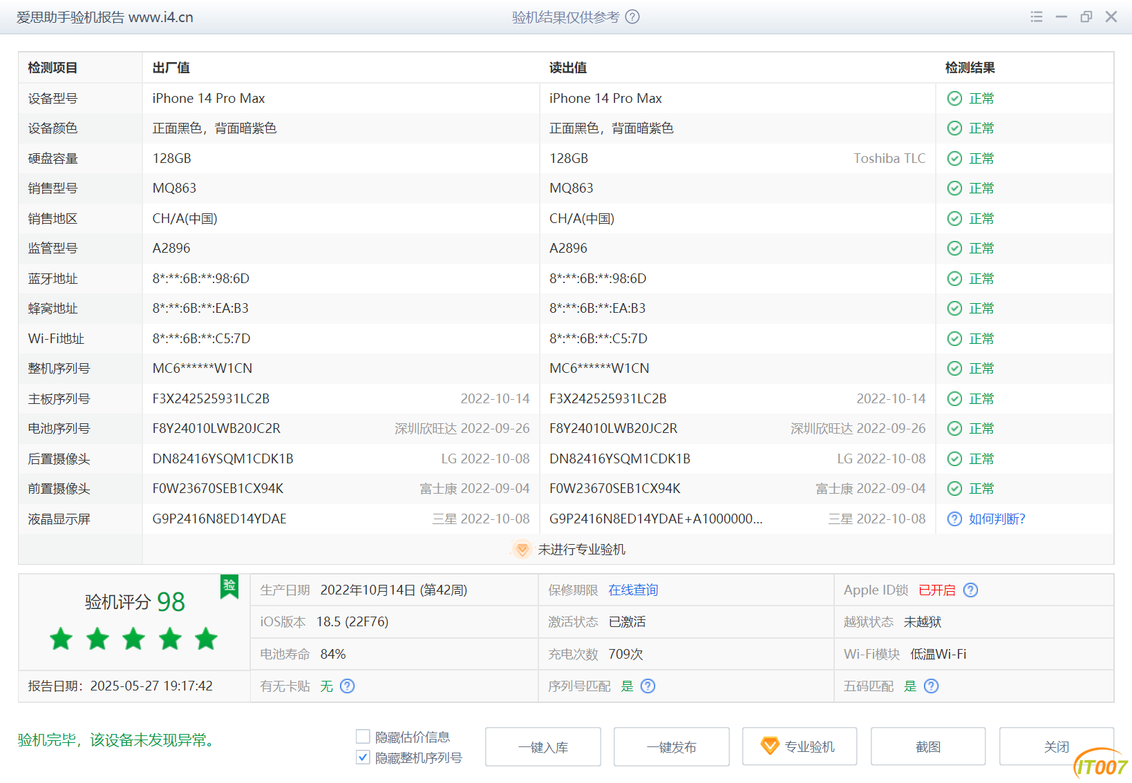 iPhone 14 Pro Max_验机报告.png