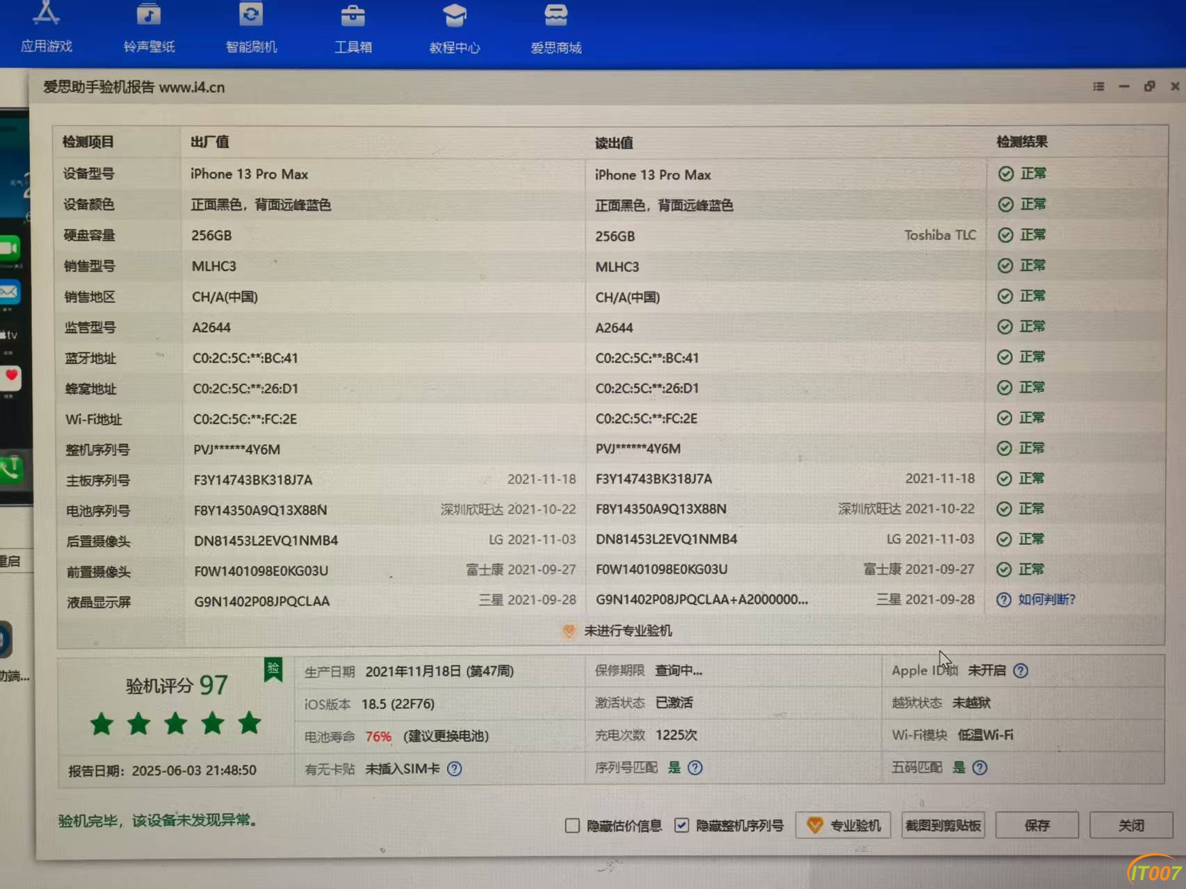 mmexport1748960585143.jpg