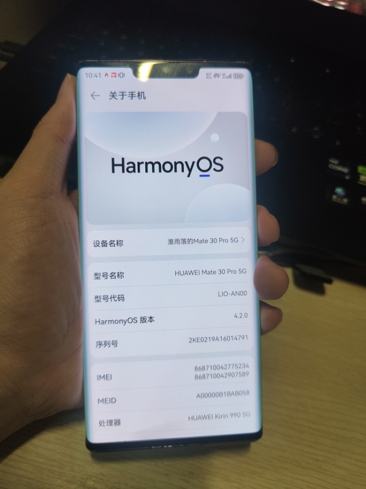 mate30Pro 5g