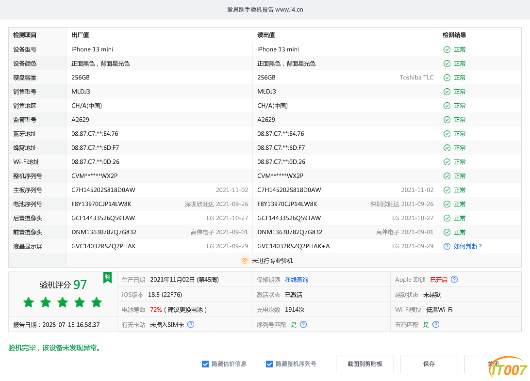 iPhone 13 mini_验机报告_000215000E12801E.png