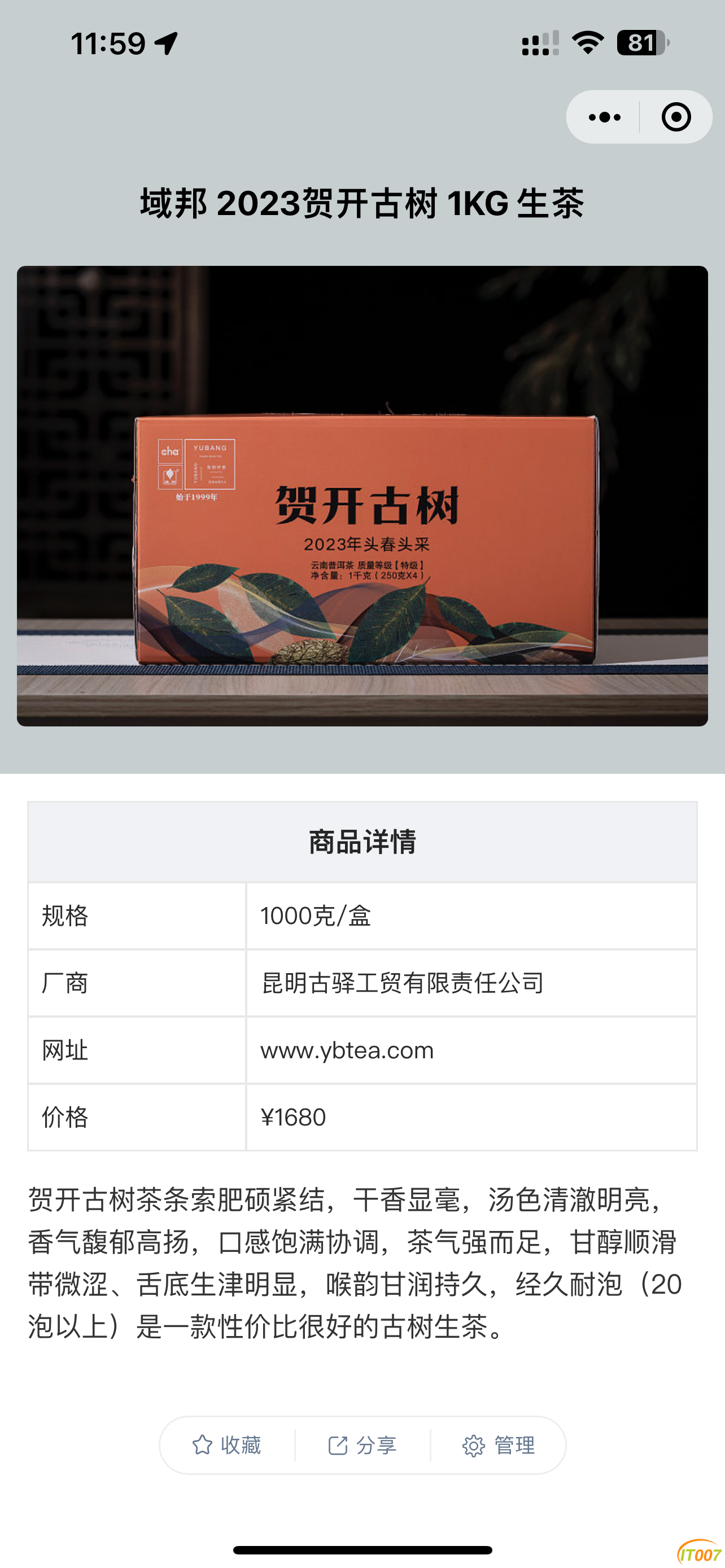 微信图片_20250801160341_8.png