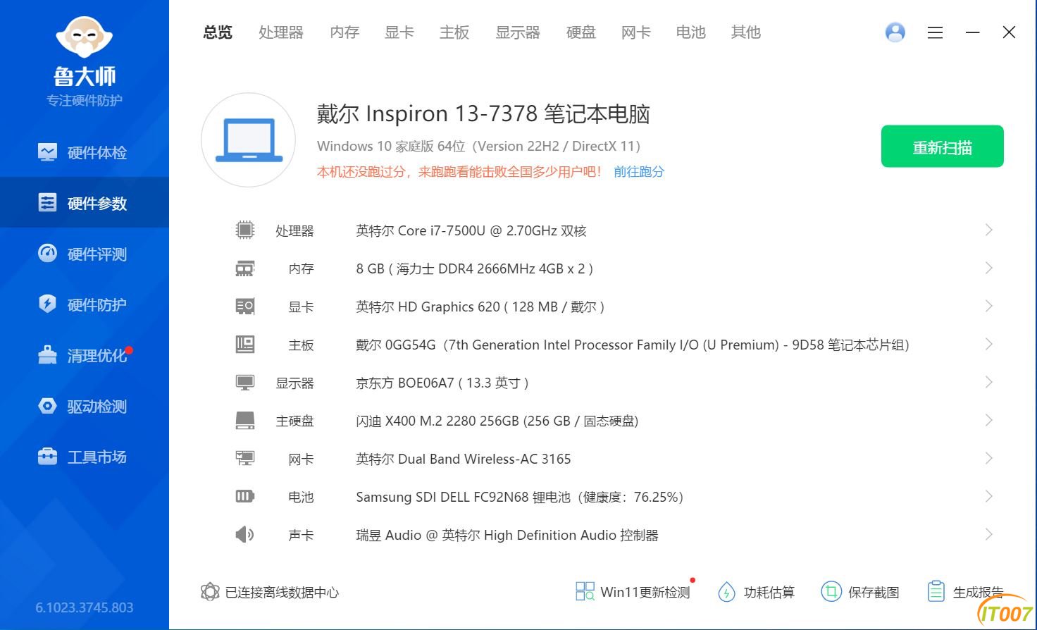 戴尔7378.JPG