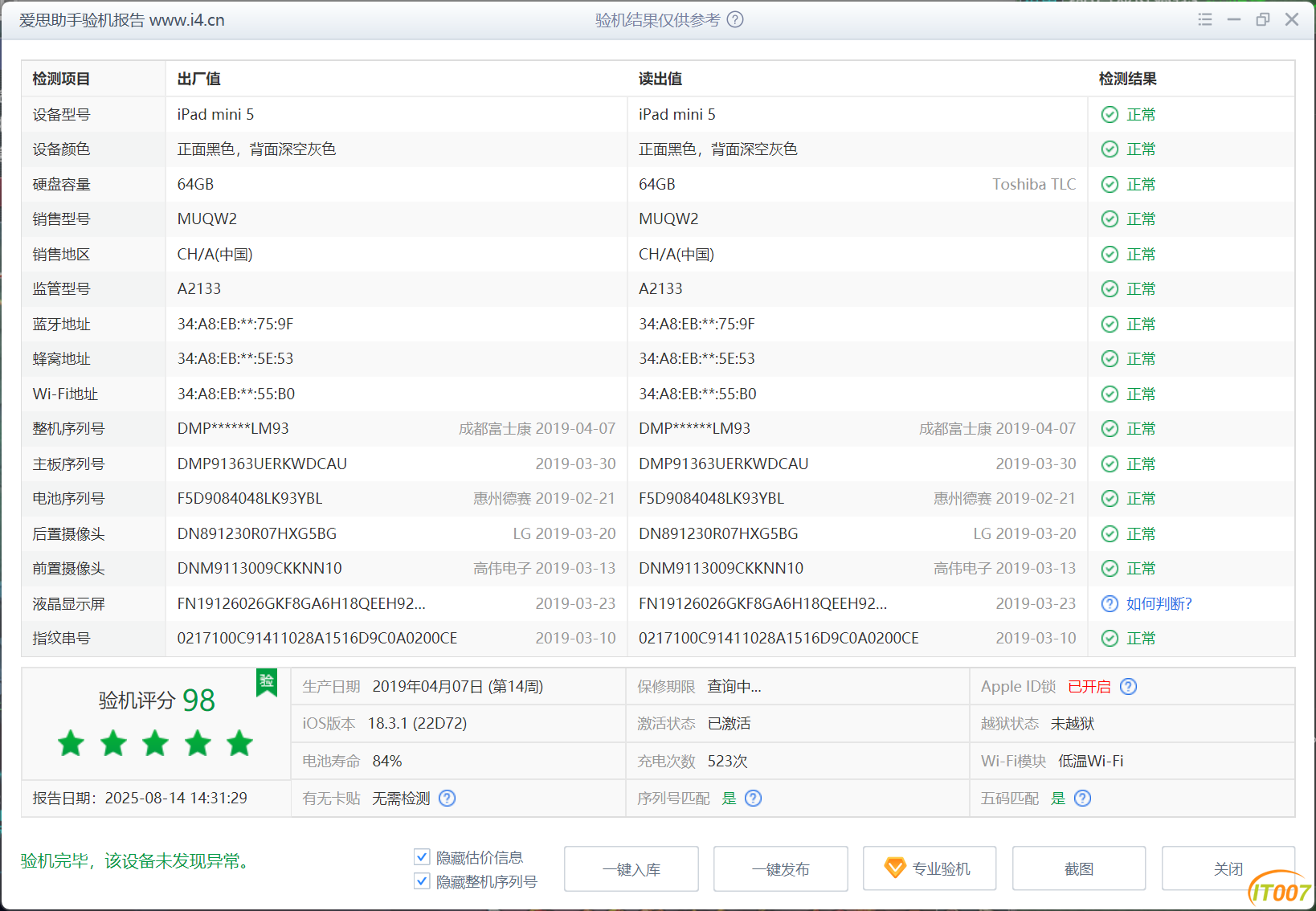 微信图片_2025-08-14_144040_023.png