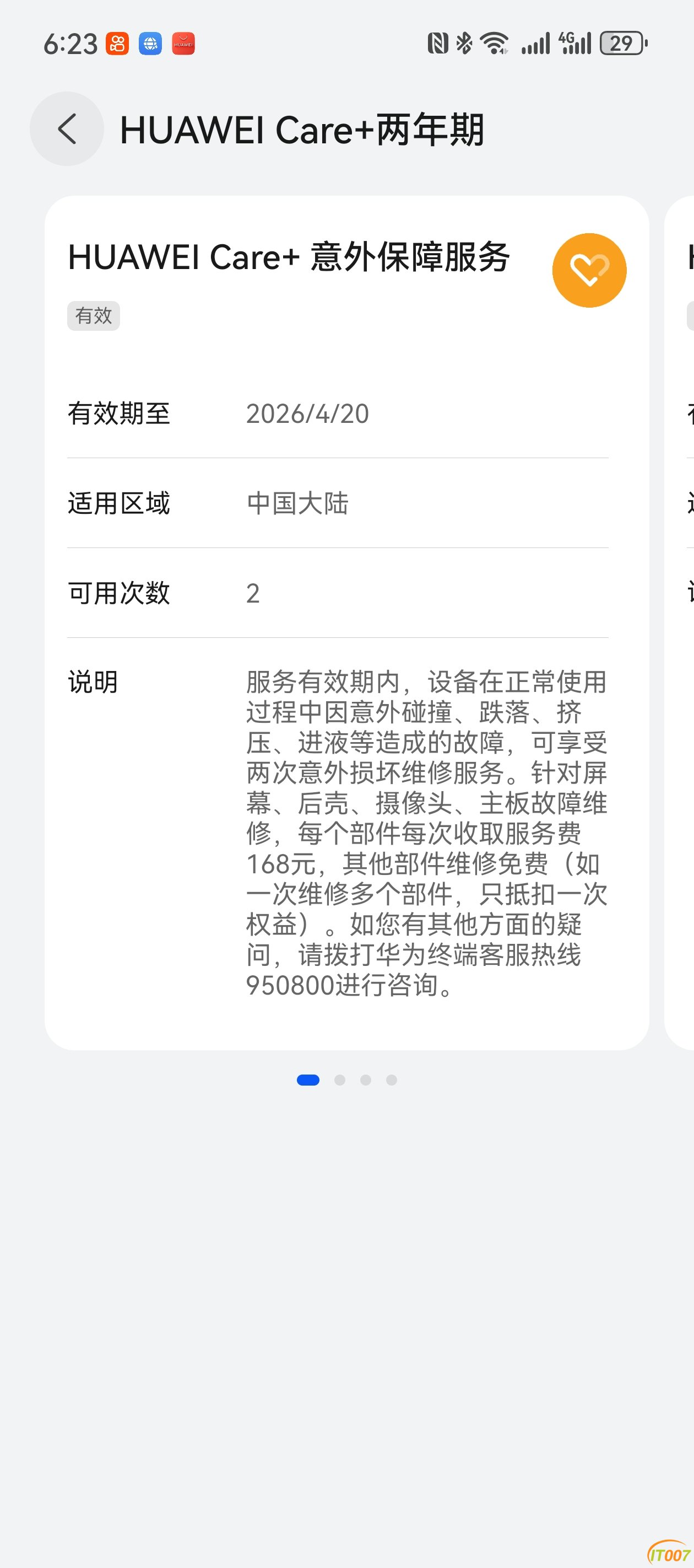 微信图片_2025-08-16_182334_251.jpg